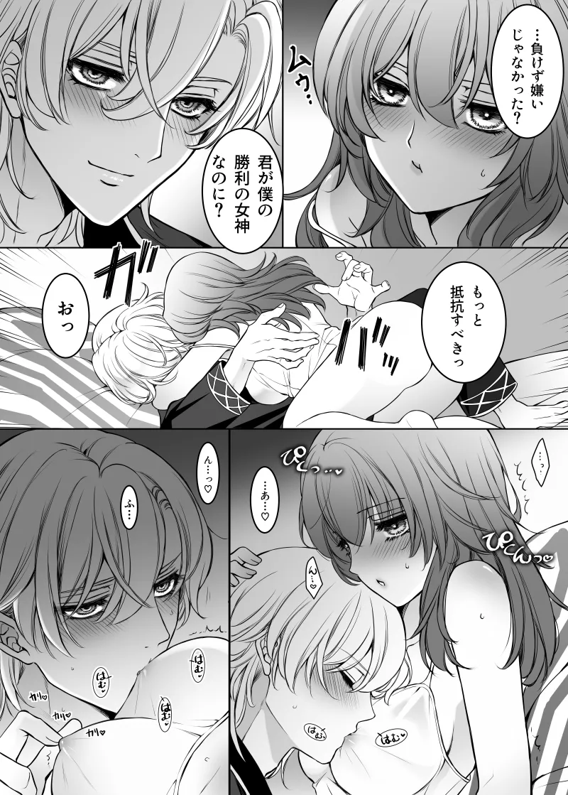 [Anejirushi (Meganeno)] Goddess of victory (Honkai: Star Rail) [Digital] Bildnummer 6