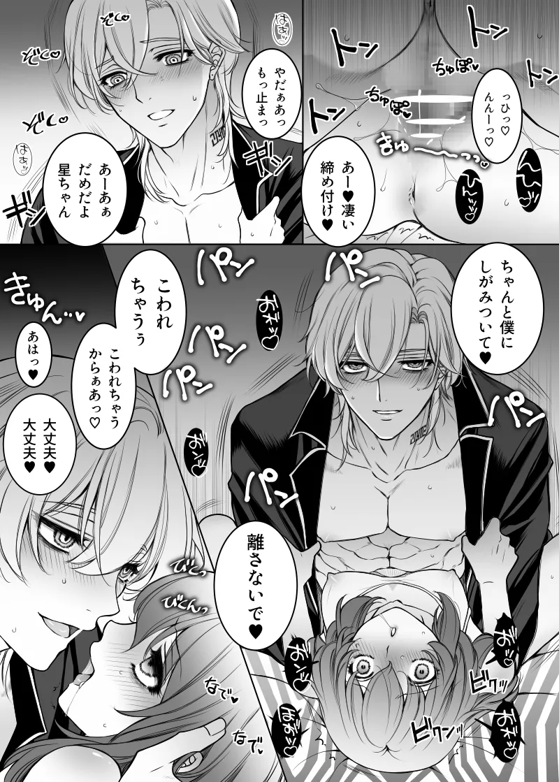 [Anejirushi (Meganeno)] Goddess of victory (Honkai: Star Rail) [Digital] Bildnummer 11