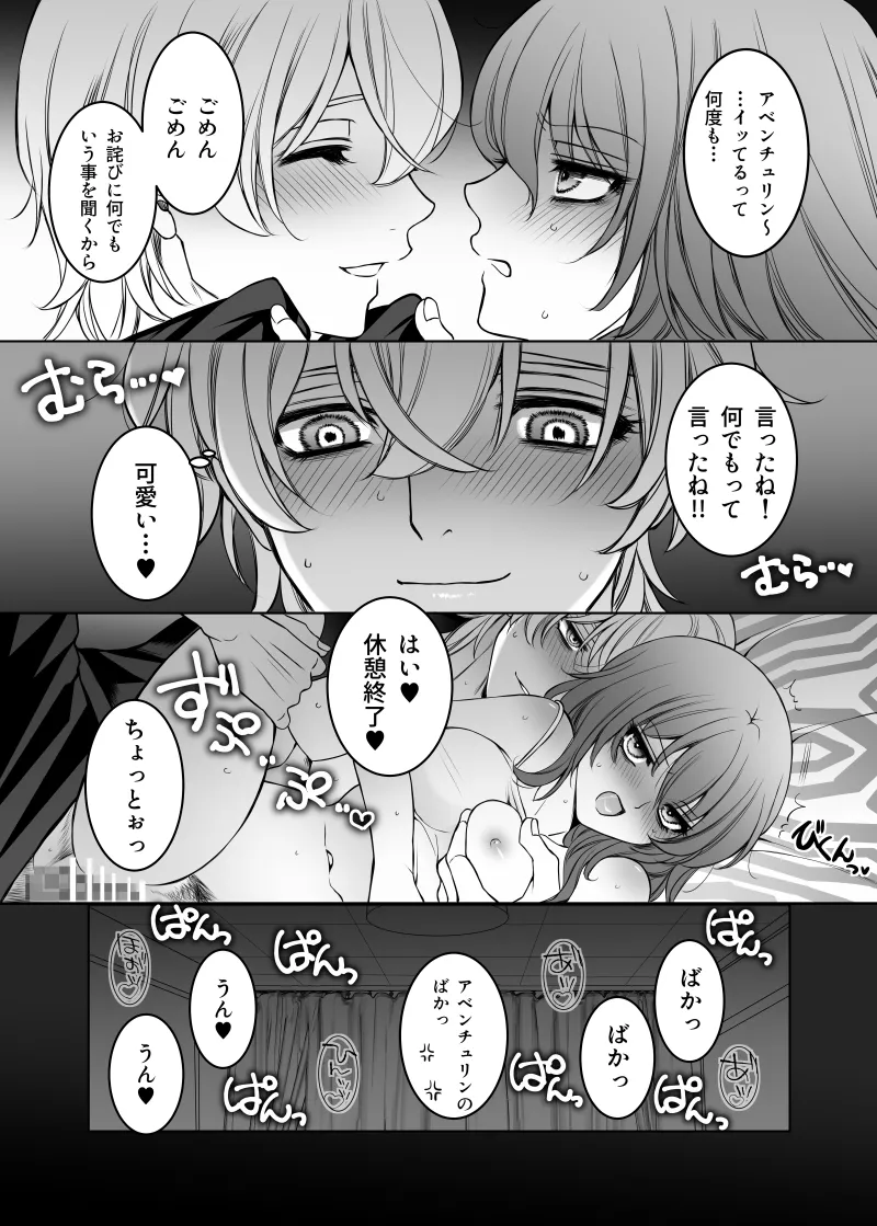 [Anejirushi (Meganeno)] Goddess of victory (Honkai: Star Rail) [Digital] Bildnummer 13