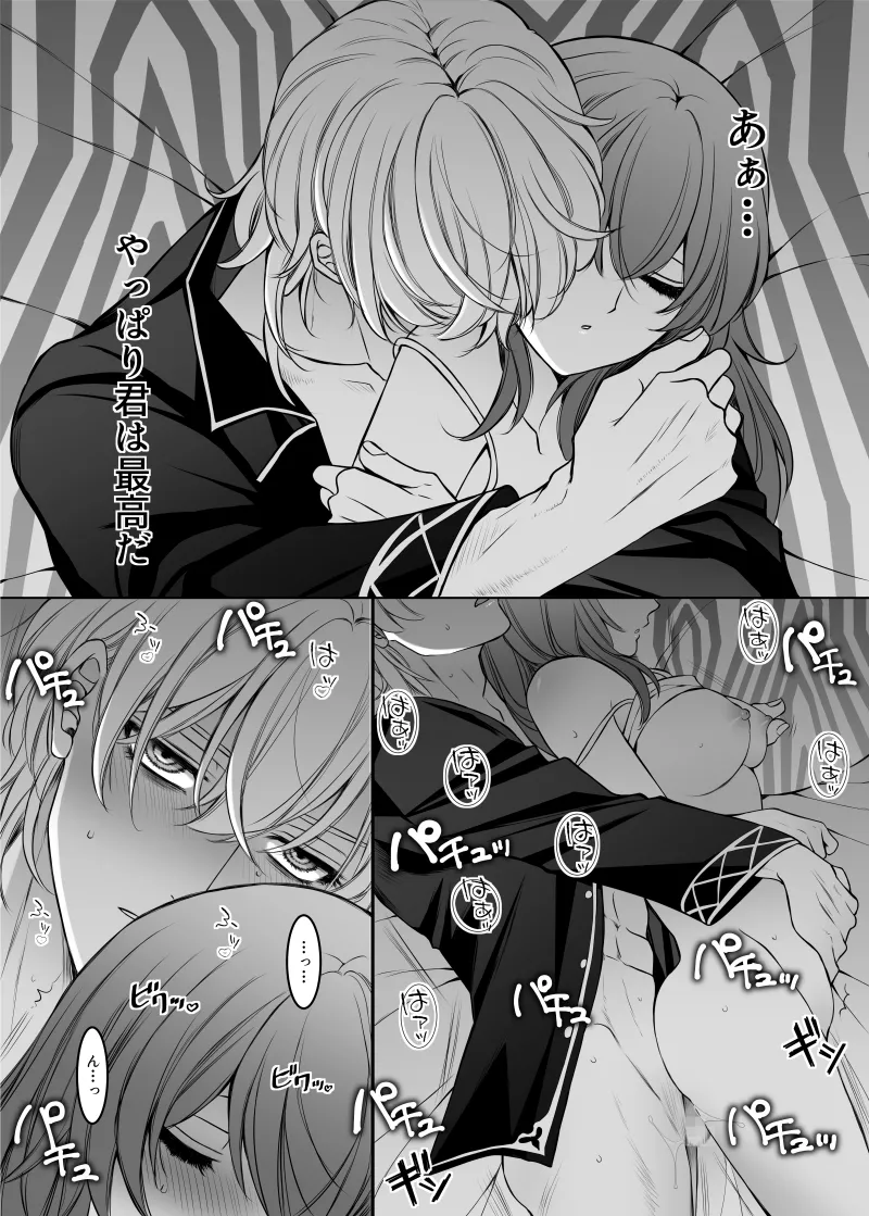 [Anejirushi (Meganeno)] Goddess of victory (Honkai: Star Rail) [Digital] Bildnummer 17