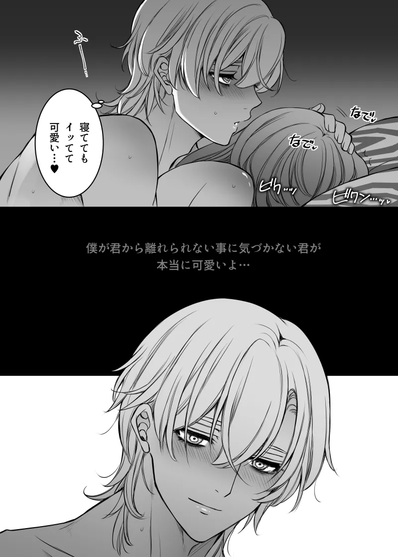 [Anejirushi (Meganeno)] Goddess of victory (Honkai: Star Rail) [Digital] Bildnummer 20