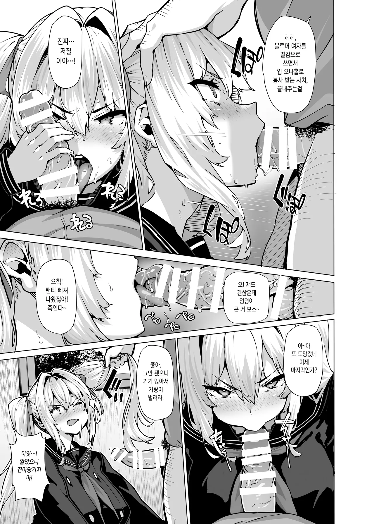 Shiroyama Karin no Shidou Seido 2 图片编号 4