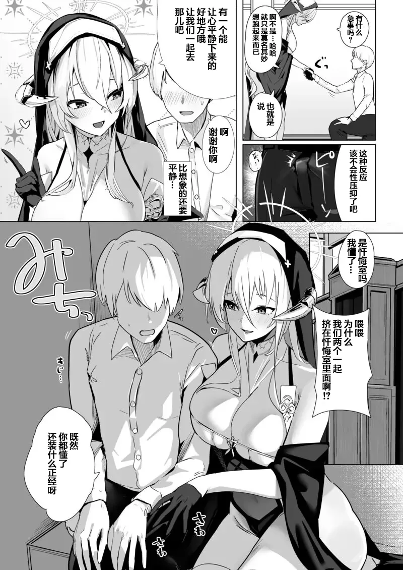 [Futo Fukutsu (Oza)] Shinsei Kashin no Supreme (Azur Lane) [Chinese] [naodong] [Digital] numero di immagine  4