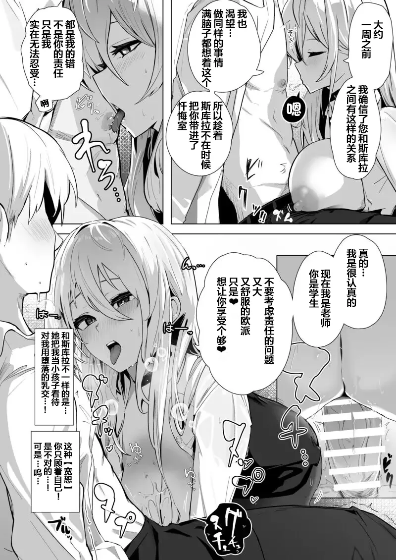 [Futo Fukutsu (Oza)] Shinsei Kashin no Supreme (Azur Lane) [Chinese] [naodong] [Digital] numero di immagine  17