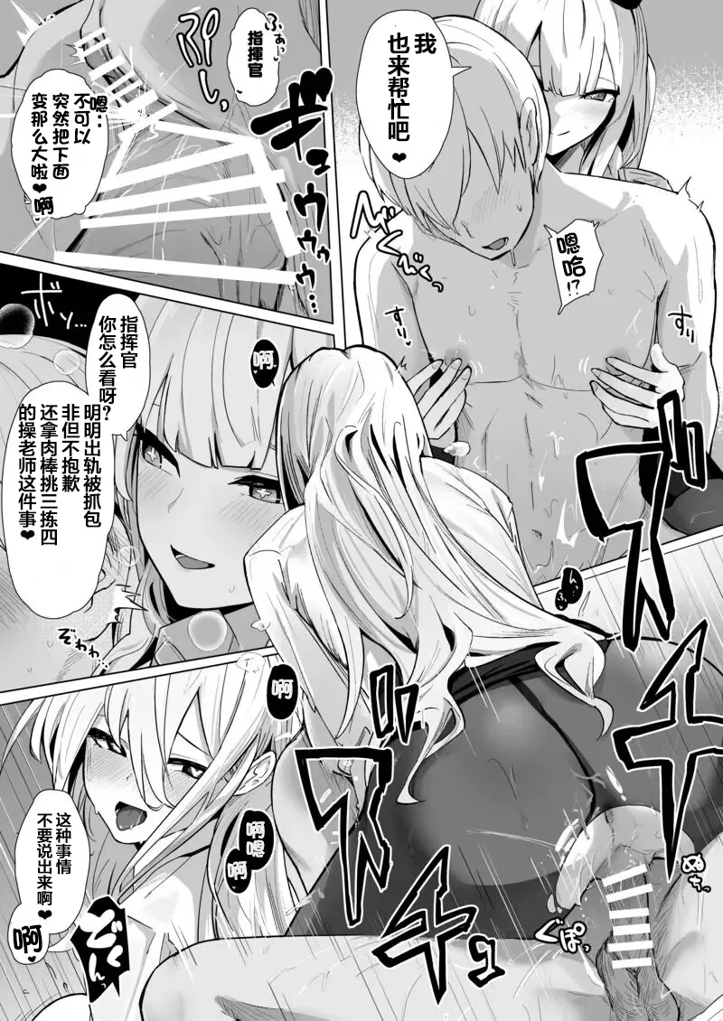 [Futo Fukutsu (Oza)] Shinsei Kashin no Supreme (Azur Lane) [Chinese] [naodong] [Digital] numero di immagine  22