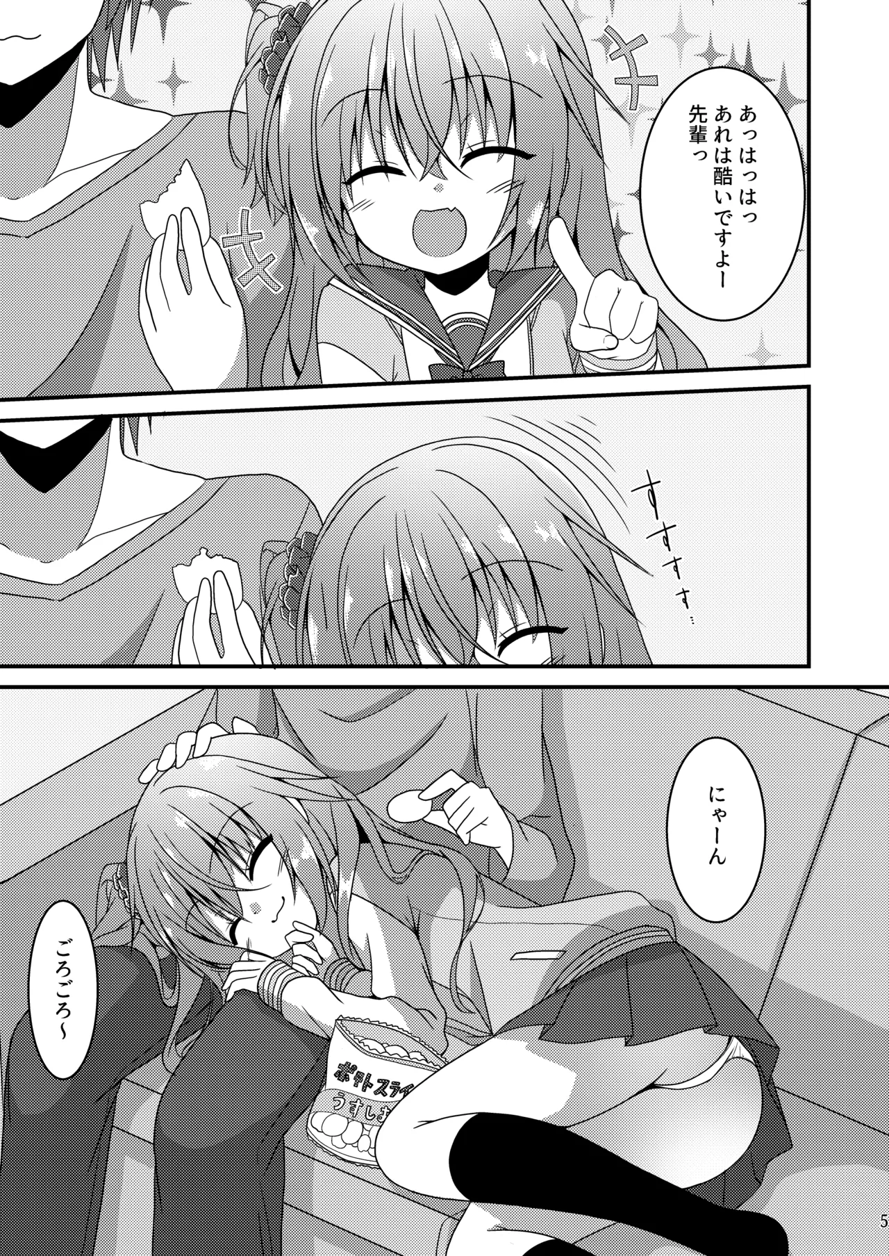 [Neko Daifuku (Nekono Shiro)] Meguru to Otomari no Renshuu Suru Hon (Sanoba Witch) [Digital] Bildnummer 4