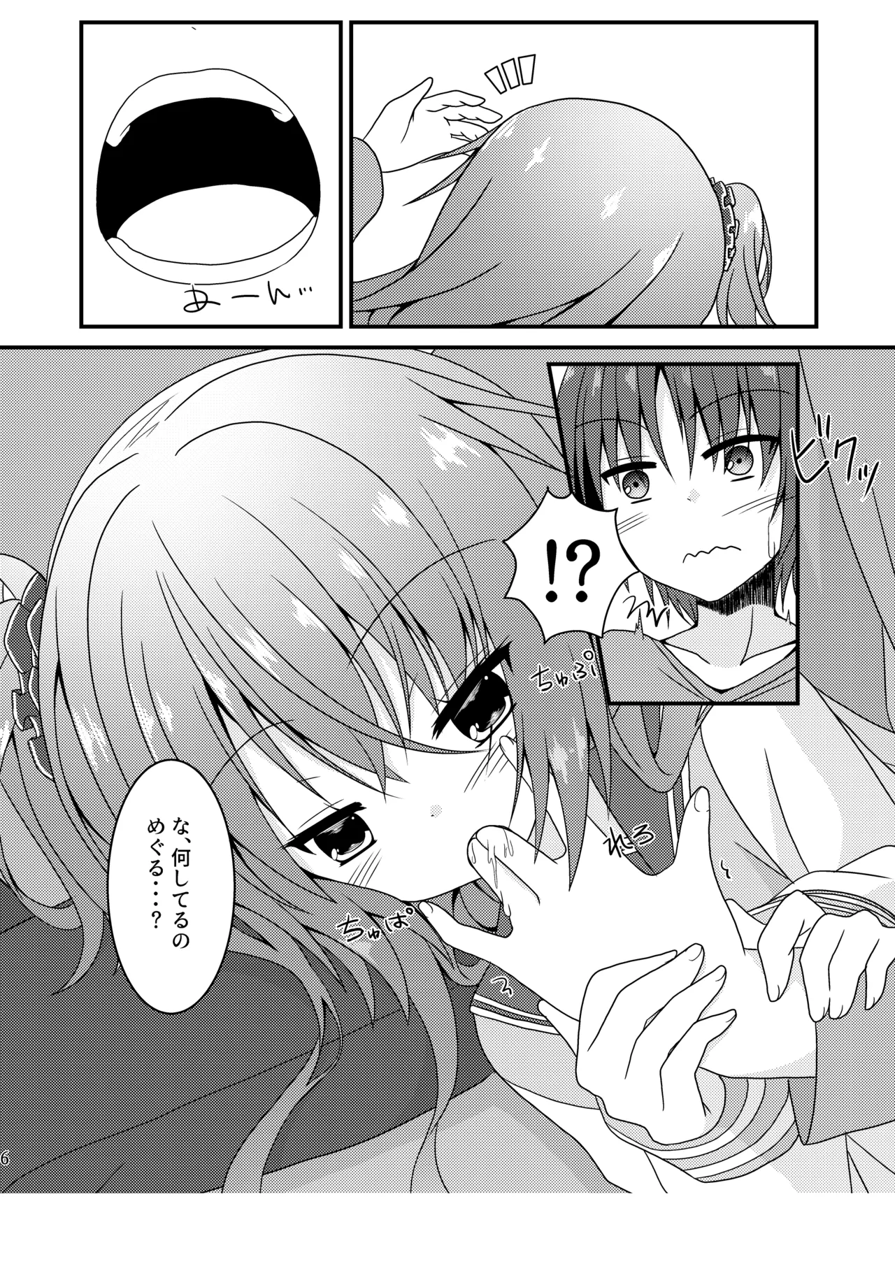 [Neko Daifuku (Nekono Shiro)] Meguru to Otomari no Renshuu Suru Hon (Sanoba Witch) [Digital] Bildnummer 5