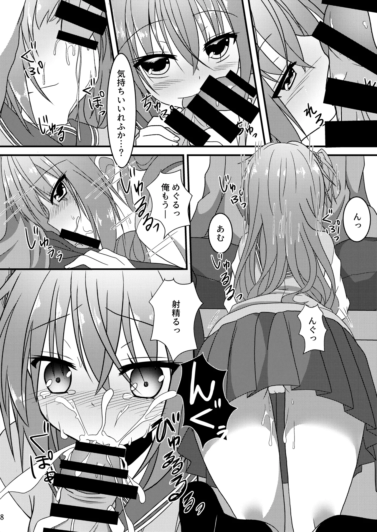 [Neko Daifuku (Nekono Shiro)] Meguru to Otomari no Renshuu Suru Hon (Sanoba Witch) [Digital] Bildnummer 7