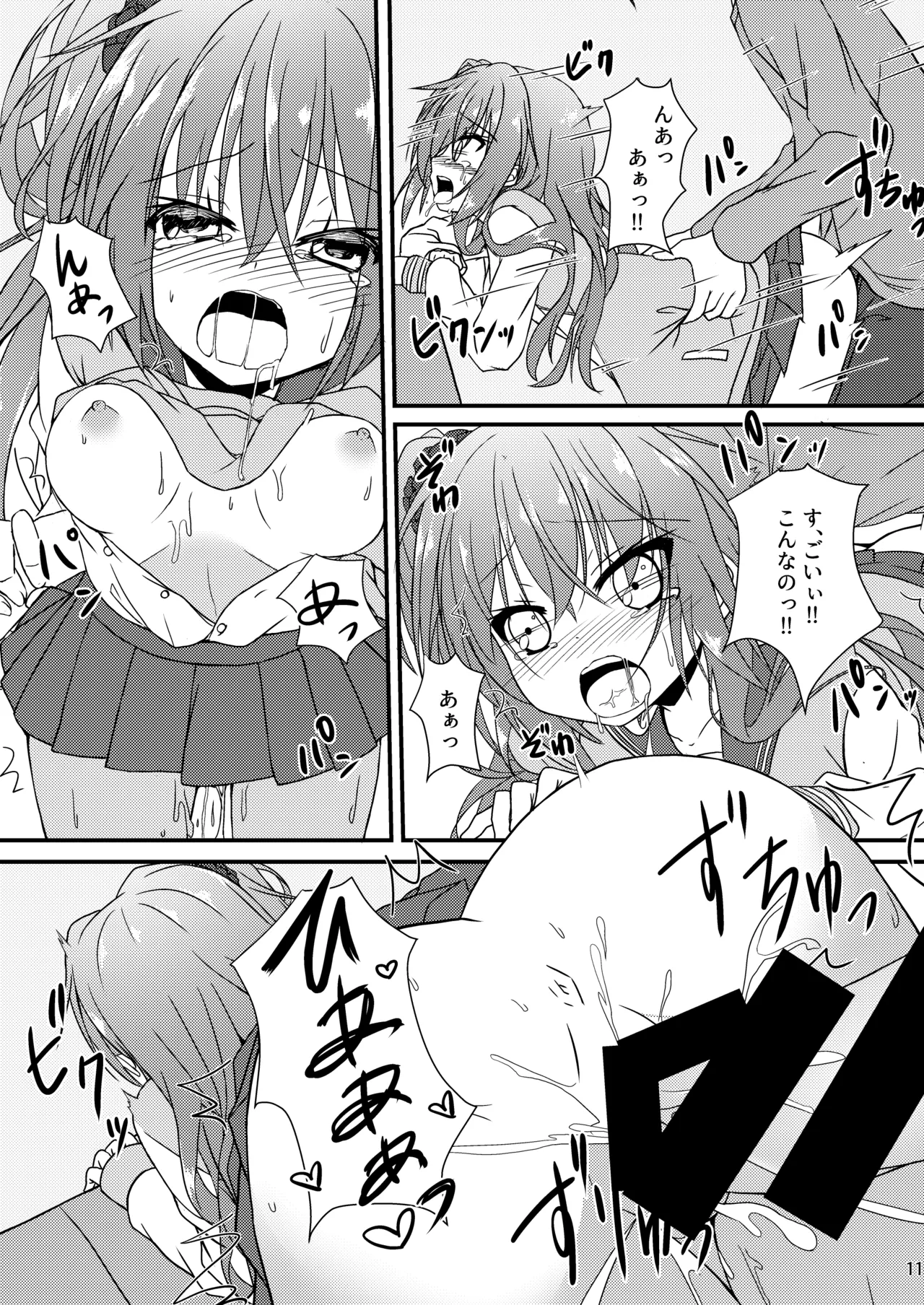 [Neko Daifuku (Nekono Shiro)] Meguru to Otomari no Renshuu Suru Hon (Sanoba Witch) [Digital] Bildnummer 10