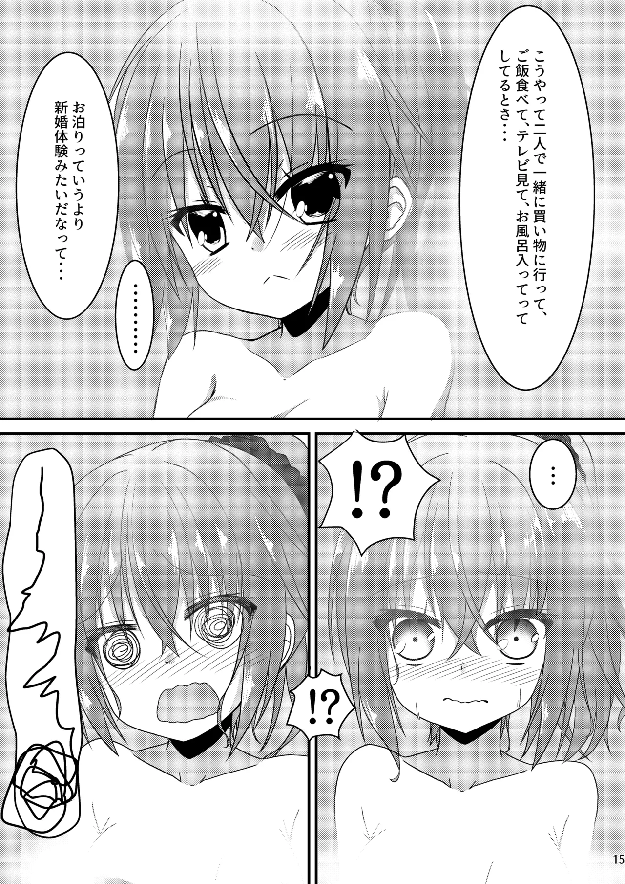 [Neko Daifuku (Nekono Shiro)] Meguru to Otomari no Renshuu Suru Hon (Sanoba Witch) [Digital] Bildnummer 14