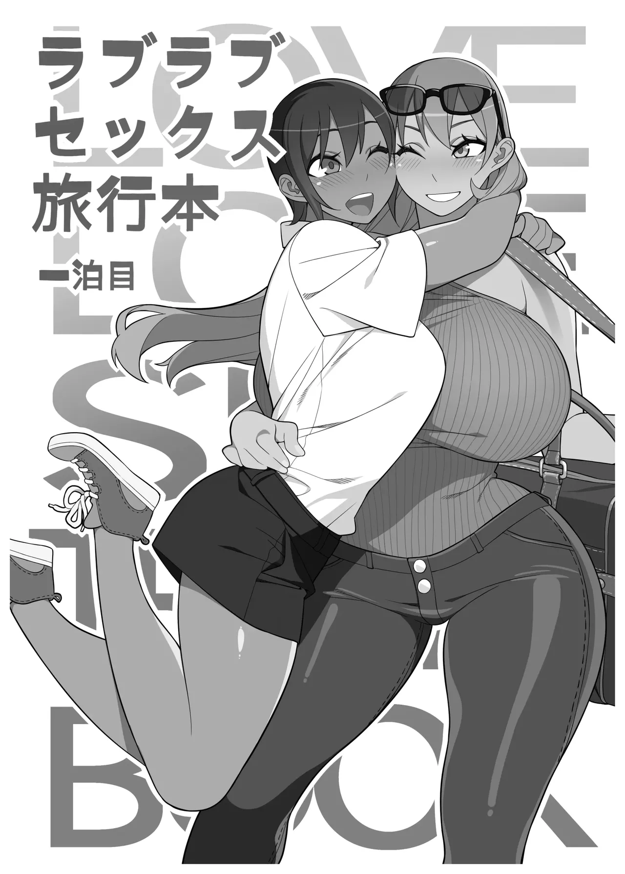 [Hidarikiki] Love Love Sex Travel Book. 图片编号 3