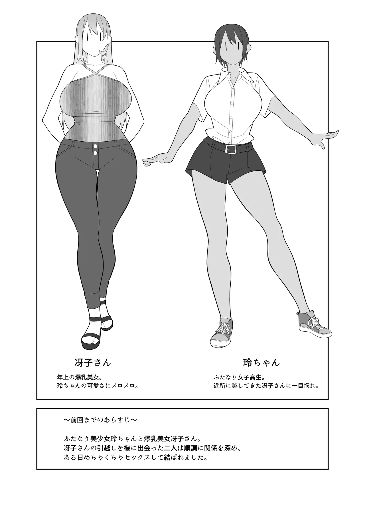 [Hidarikiki] Love Love Sex Travel Book. 图片编号 4