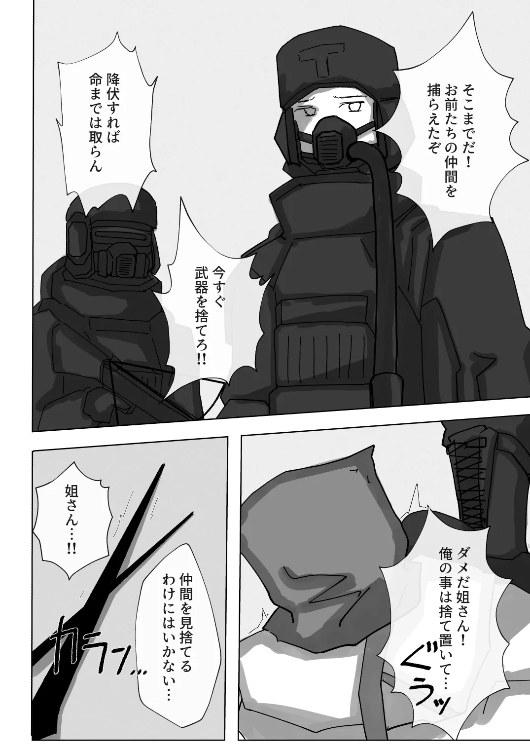 [Kominetaichi] FrostNova Brutal Ravishment Doujinshi (Arknights) 图片编号 4