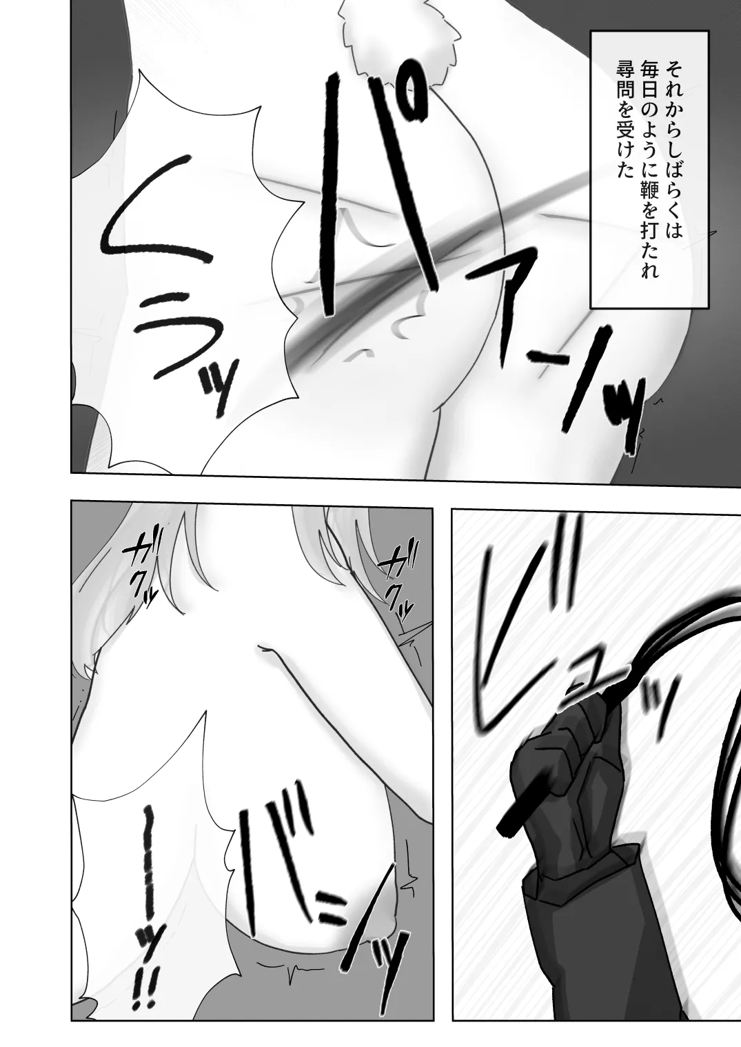 [Kominetaichi] FrostNova Brutal Ravishment Doujinshi (Arknights) 图片编号 6