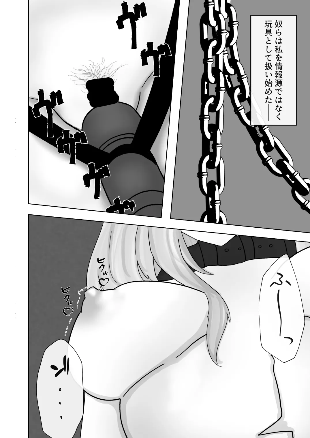 [Kominetaichi] FrostNova Brutal Ravishment Doujinshi (Arknights) 图片编号 8