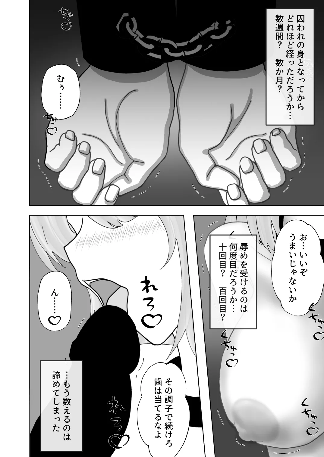 [Kominetaichi] FrostNova Brutal Ravishment Doujinshi (Arknights) 图片编号 14