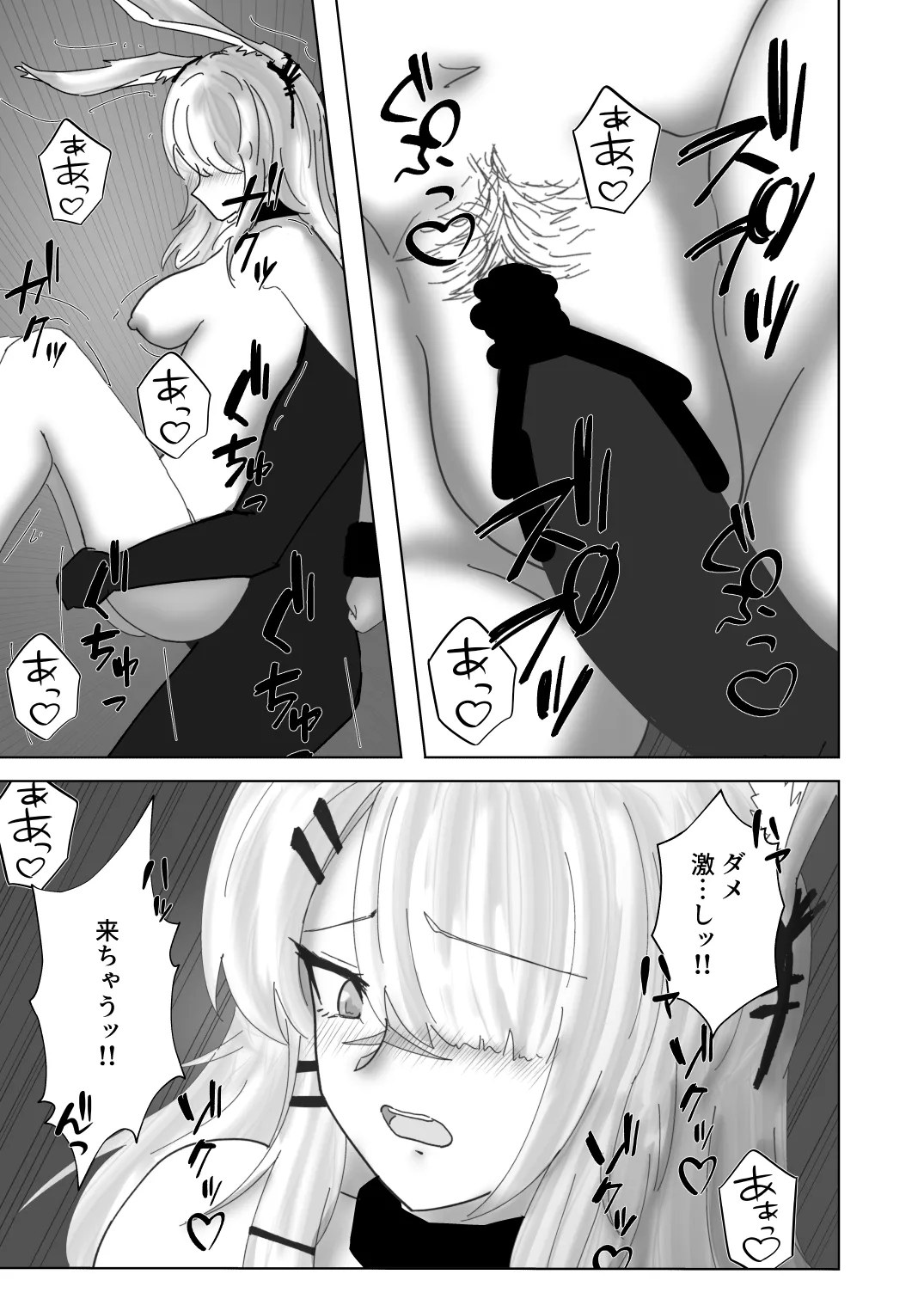 [Kominetaichi] FrostNova Brutal Ravishment Doujinshi (Arknights) 图片编号 17