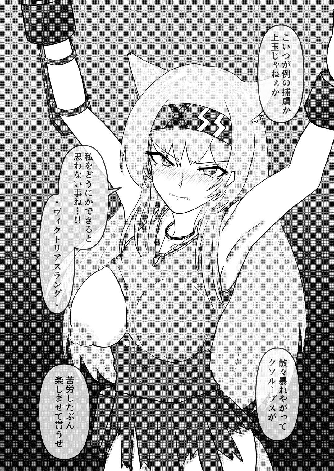 [Kominetaichi] Captain Horn Defeat and Humiliation Doujinshi (Arknights) image number 4