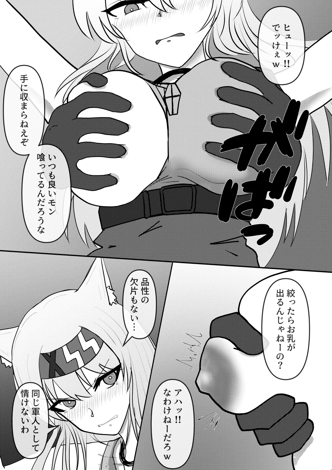 [Kominetaichi] Captain Horn Defeat and Humiliation Doujinshi (Arknights) image number 5