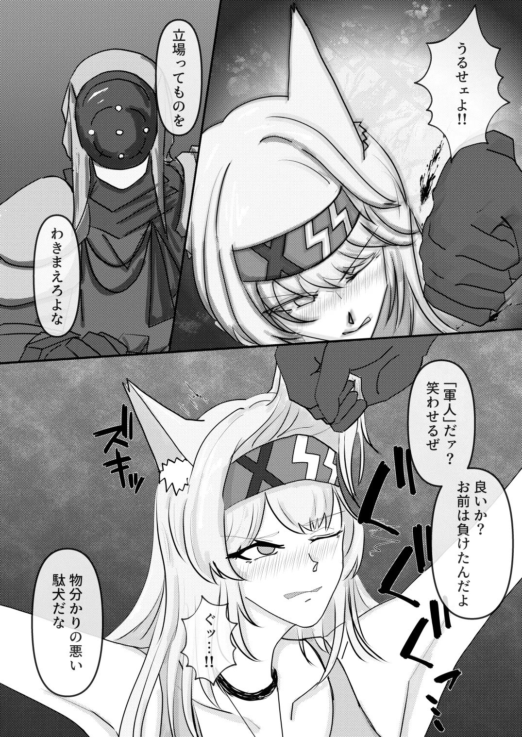 [Kominetaichi] Captain Horn Defeat and Humiliation Doujinshi (Arknights) image number 6