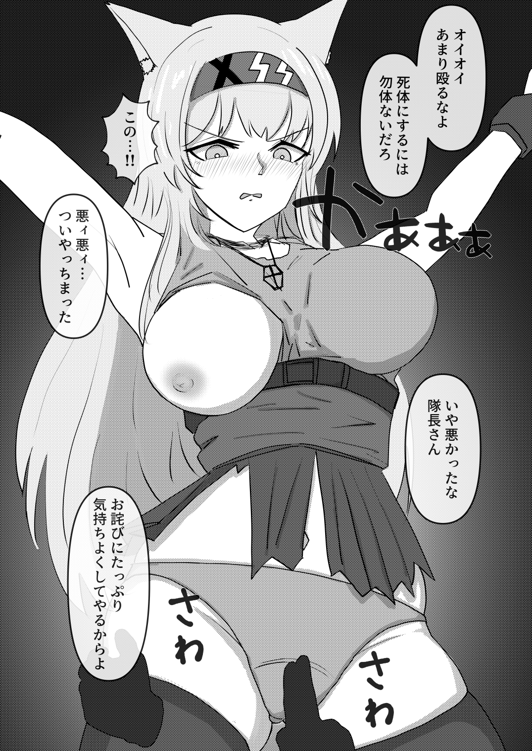 [Kominetaichi] Captain Horn Defeat and Humiliation Doujinshi (Arknights) image number 7
