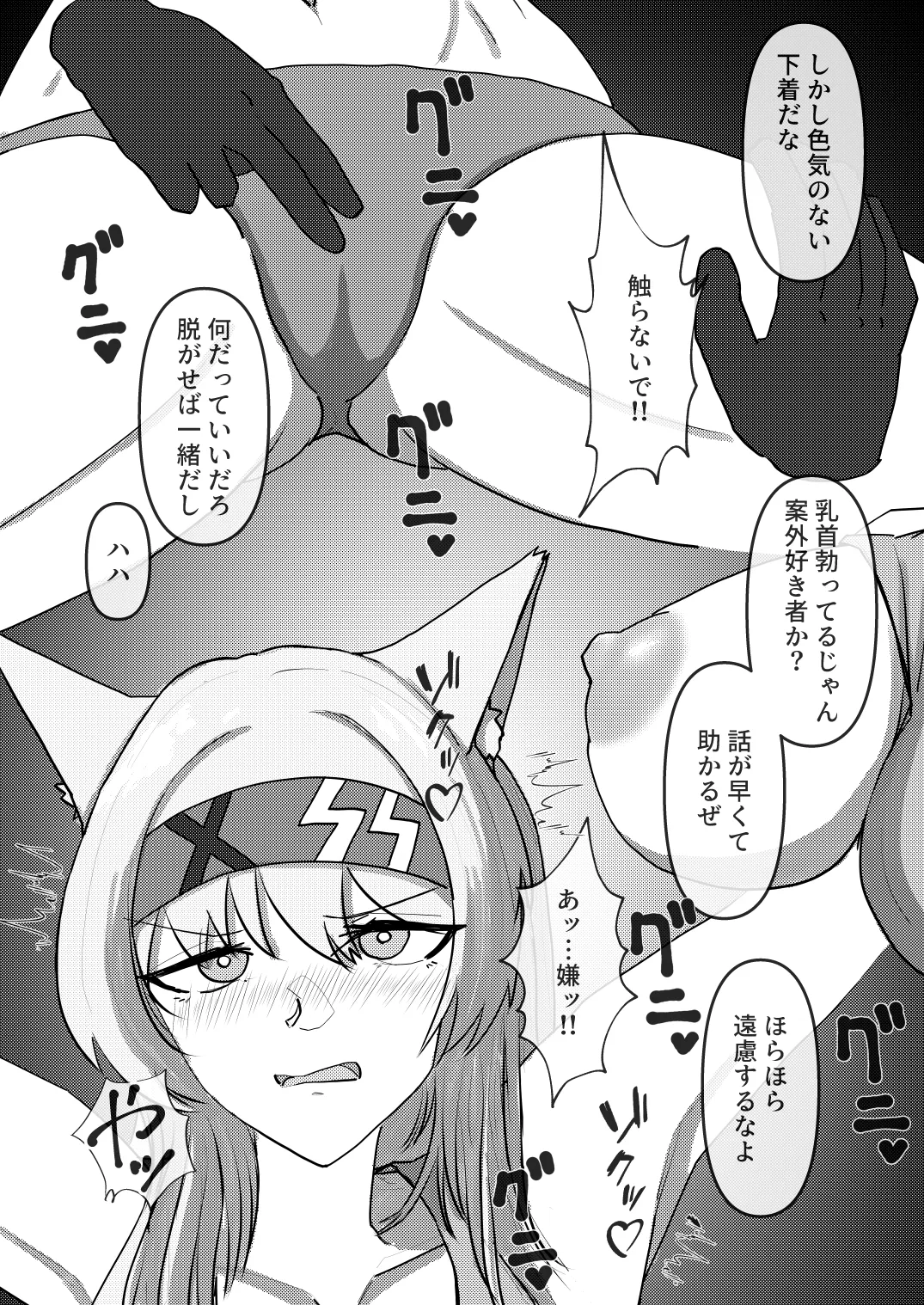 [Kominetaichi] Captain Horn Defeat and Humiliation Doujinshi (Arknights) image number 8