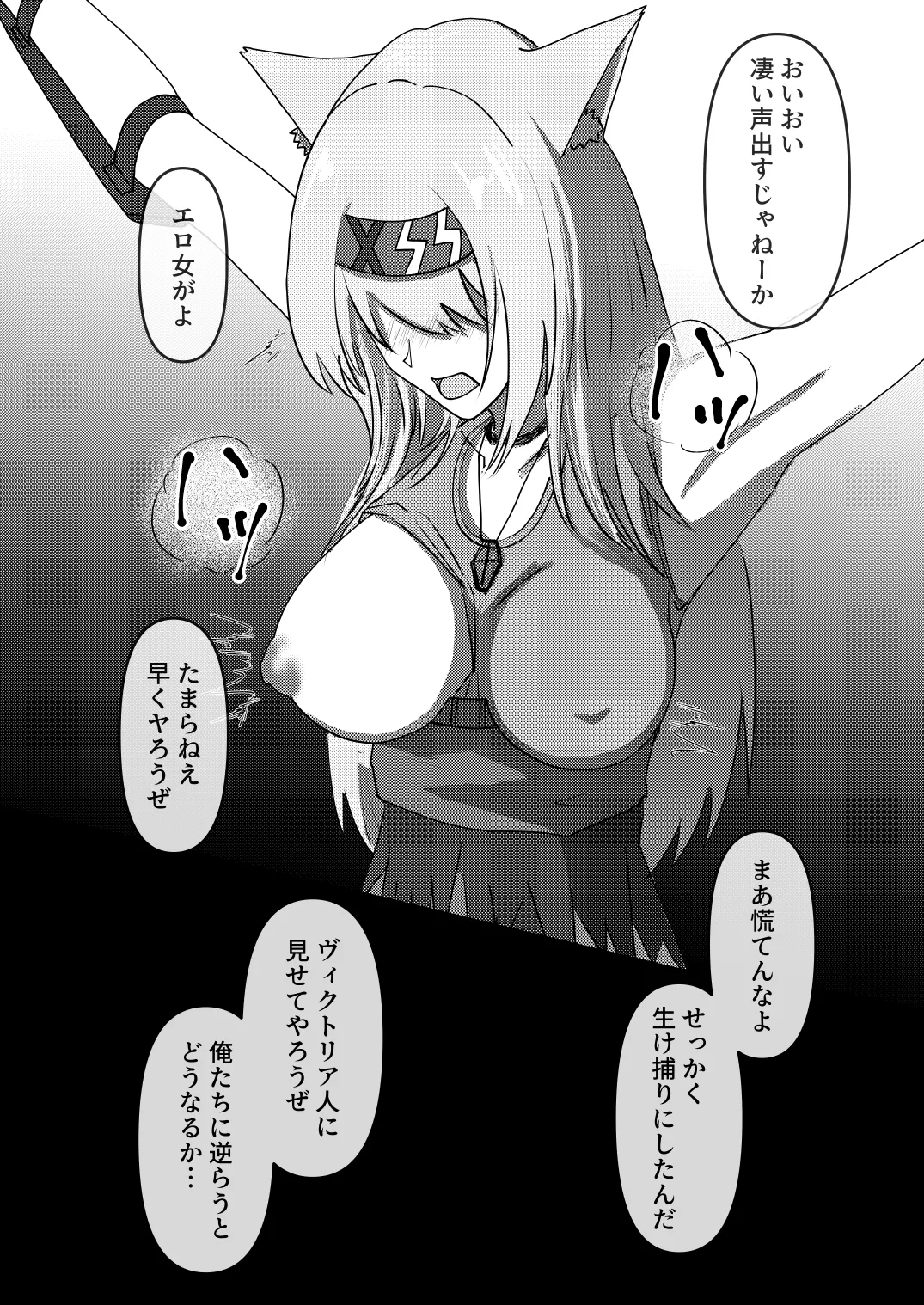 [Kominetaichi] Captain Horn Defeat and Humiliation Doujinshi (Arknights) image number 10