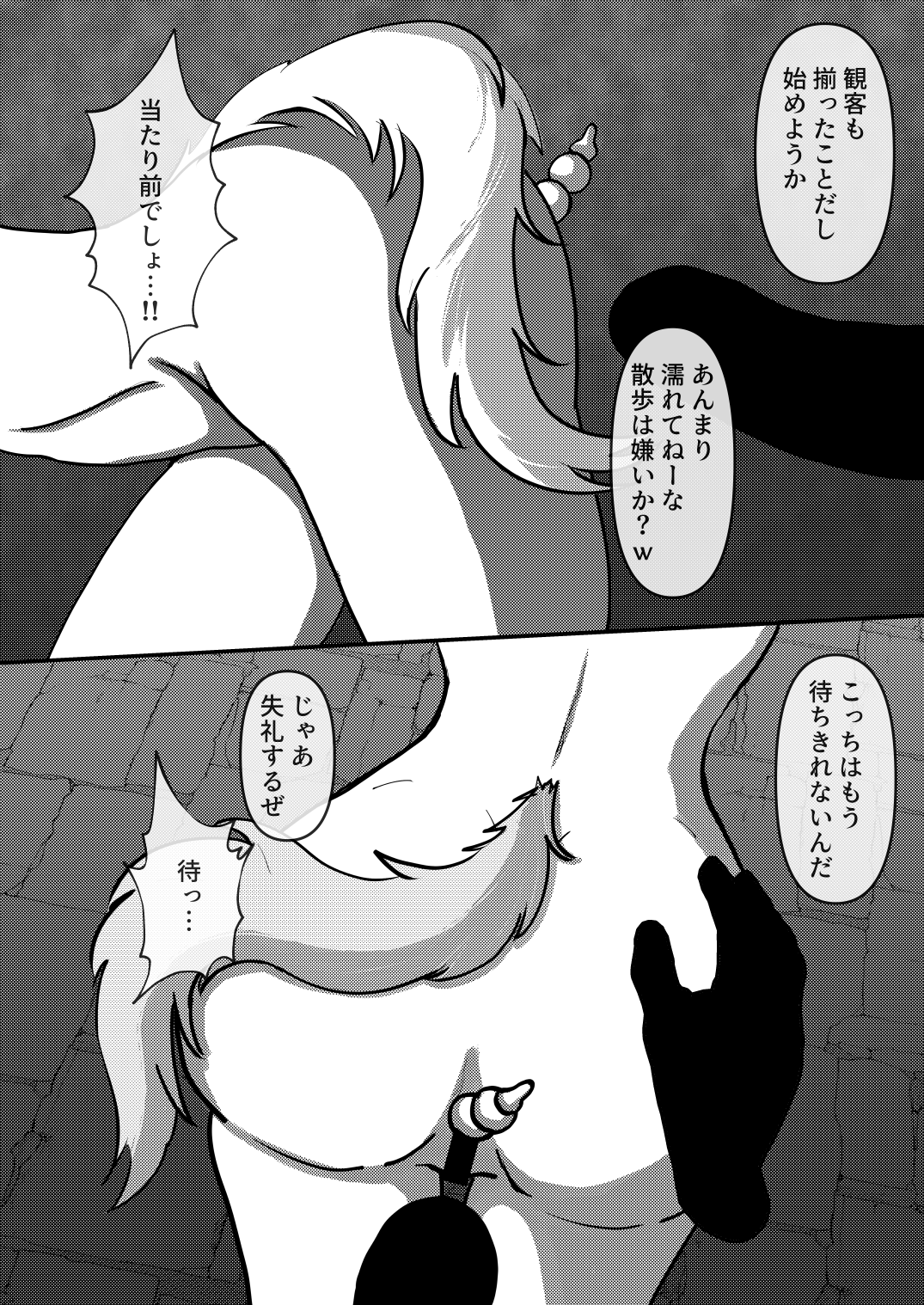 [Kominetaichi] Captain Horn Defeat and Humiliation Doujinshi (Arknights) image number 16