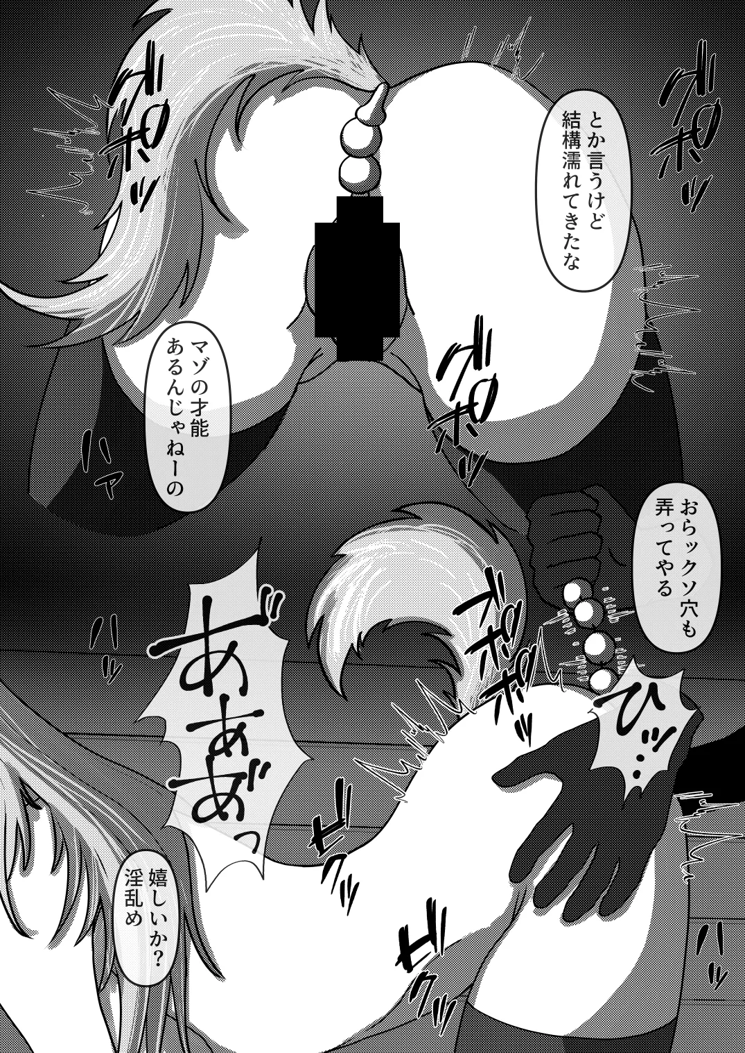 [Kominetaichi] Captain Horn Defeat and Humiliation Doujinshi (Arknights) image number 20