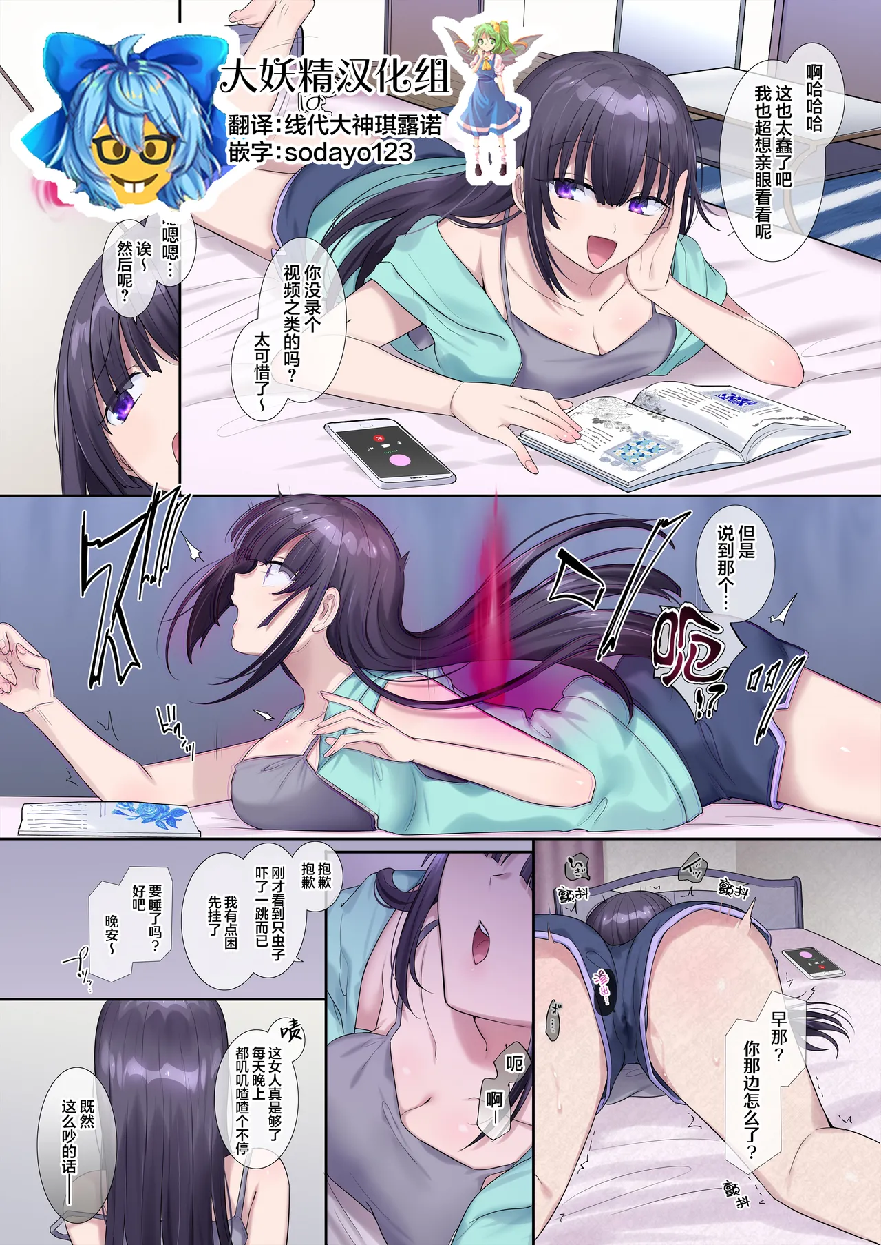 [Hiiragi Popura] Otonari-san e no Osusowake [Chinese] [大妖精汉化组] 图片编号 1