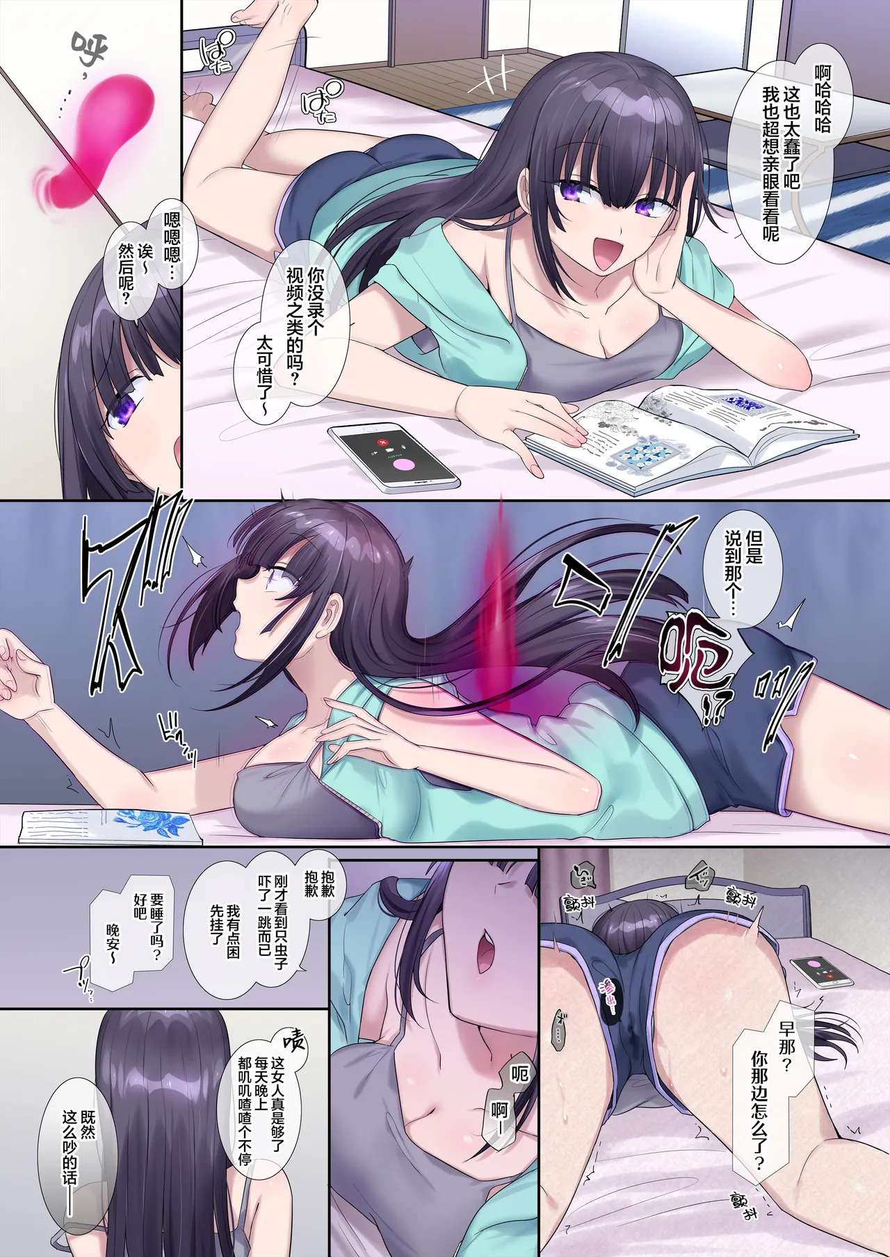 [Hiiragi Popura] Otonari-san e no Osusowake [Chinese] [大妖精汉化组] 图片编号 2