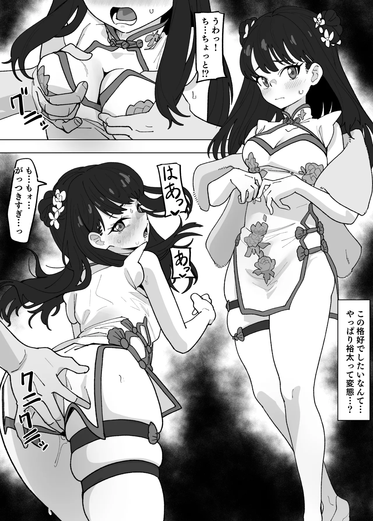 [いかくりーむ] 宝多六花とイチャイチャえっち (SSSS.GRIDMAN) 画像番号 2