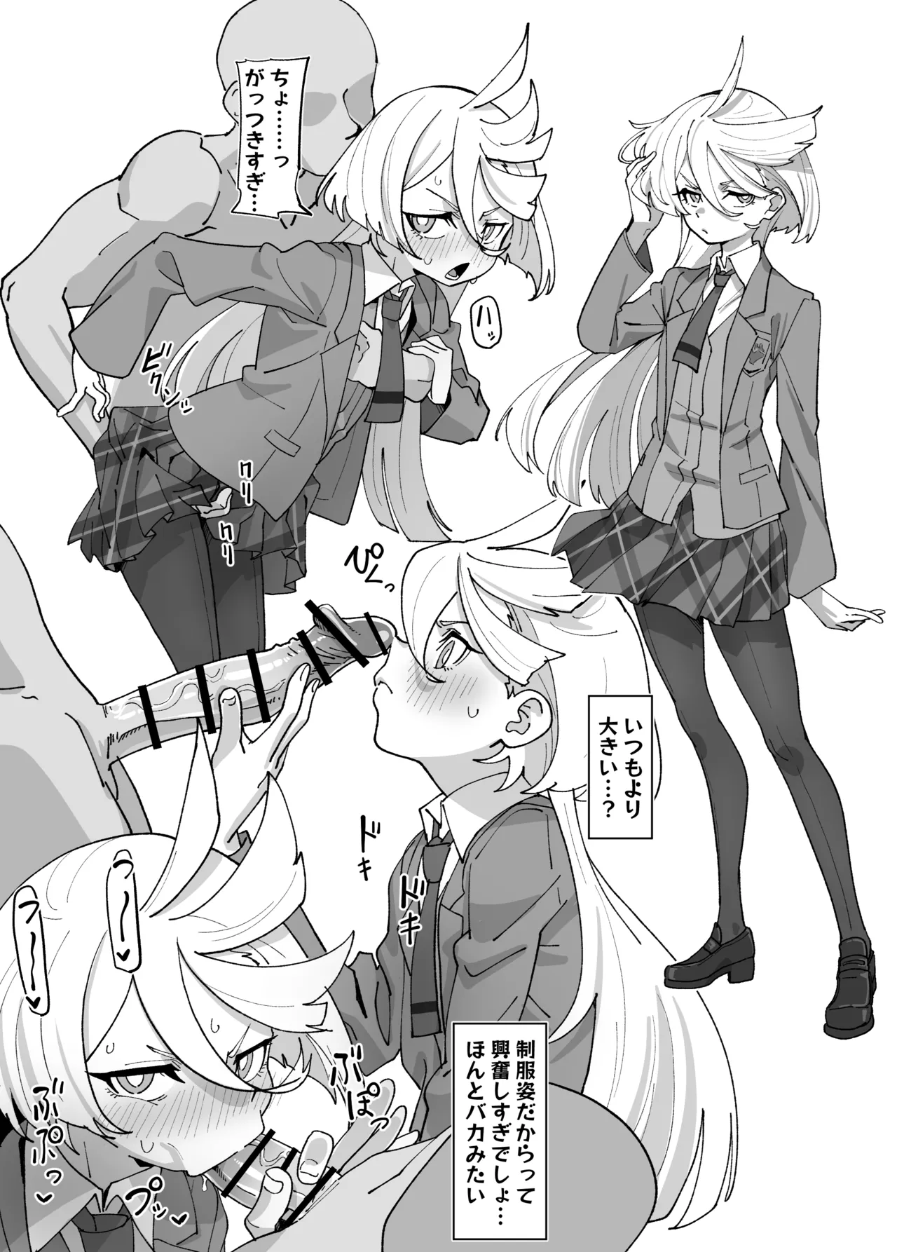 [いかくりーむ] ミオリネいじり外伝 (機動戦士ガンダム 水星の魔女) Bildnummer 2