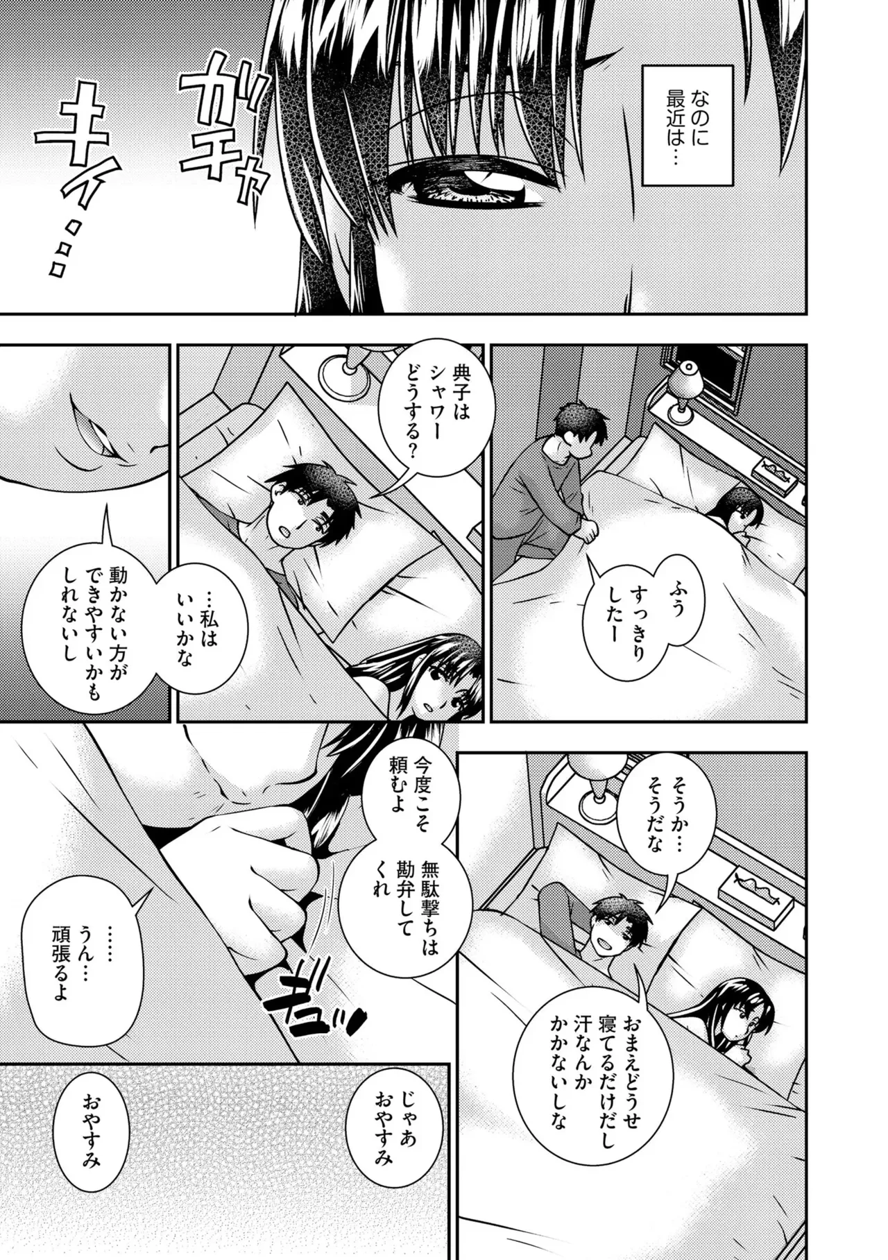 [Sou Akiko] Daikiraina Jōshinanoni… Hitodzuma wa Nando mo ika sa re Aigan Suru Made Kuppuku Saserareta (Bunsatsu-ban) 1 imagen número 9