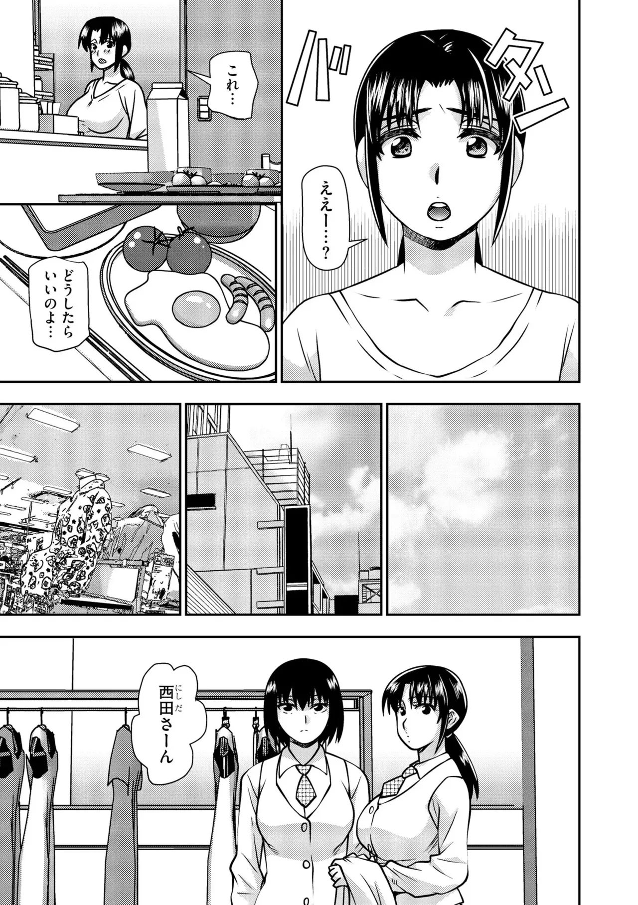 [Sou Akiko] Daikiraina Jōshinanoni… Hitodzuma wa Nando mo ika sa re Aigan Suru Made Kuppuku Saserareta (Bunsatsu-ban) 1 imagen número 11