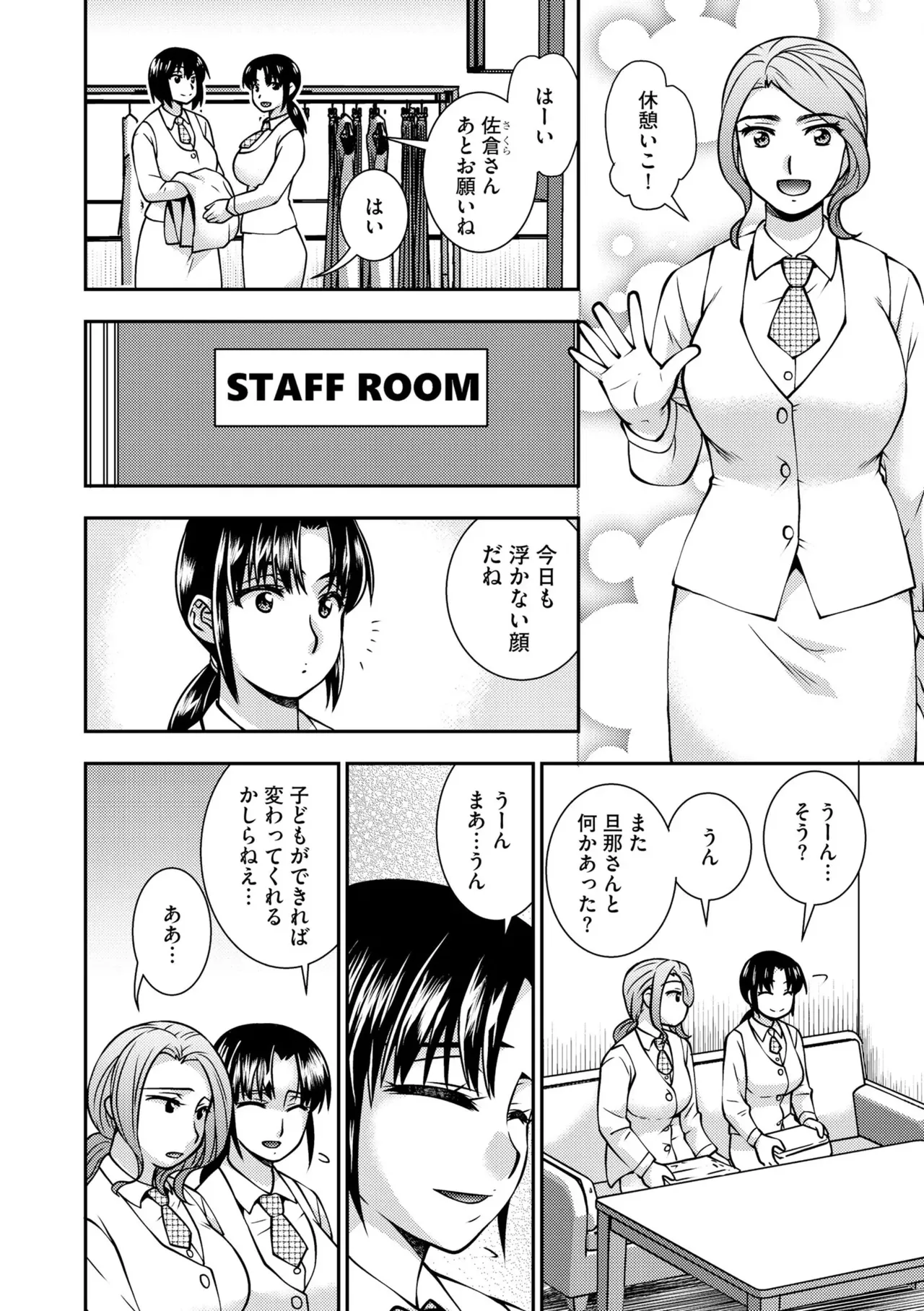 [Sou Akiko] Daikiraina Jōshinanoni… Hitodzuma wa Nando mo ika sa re Aigan Suru Made Kuppuku Saserareta (Bunsatsu-ban) 1 imagen número 12