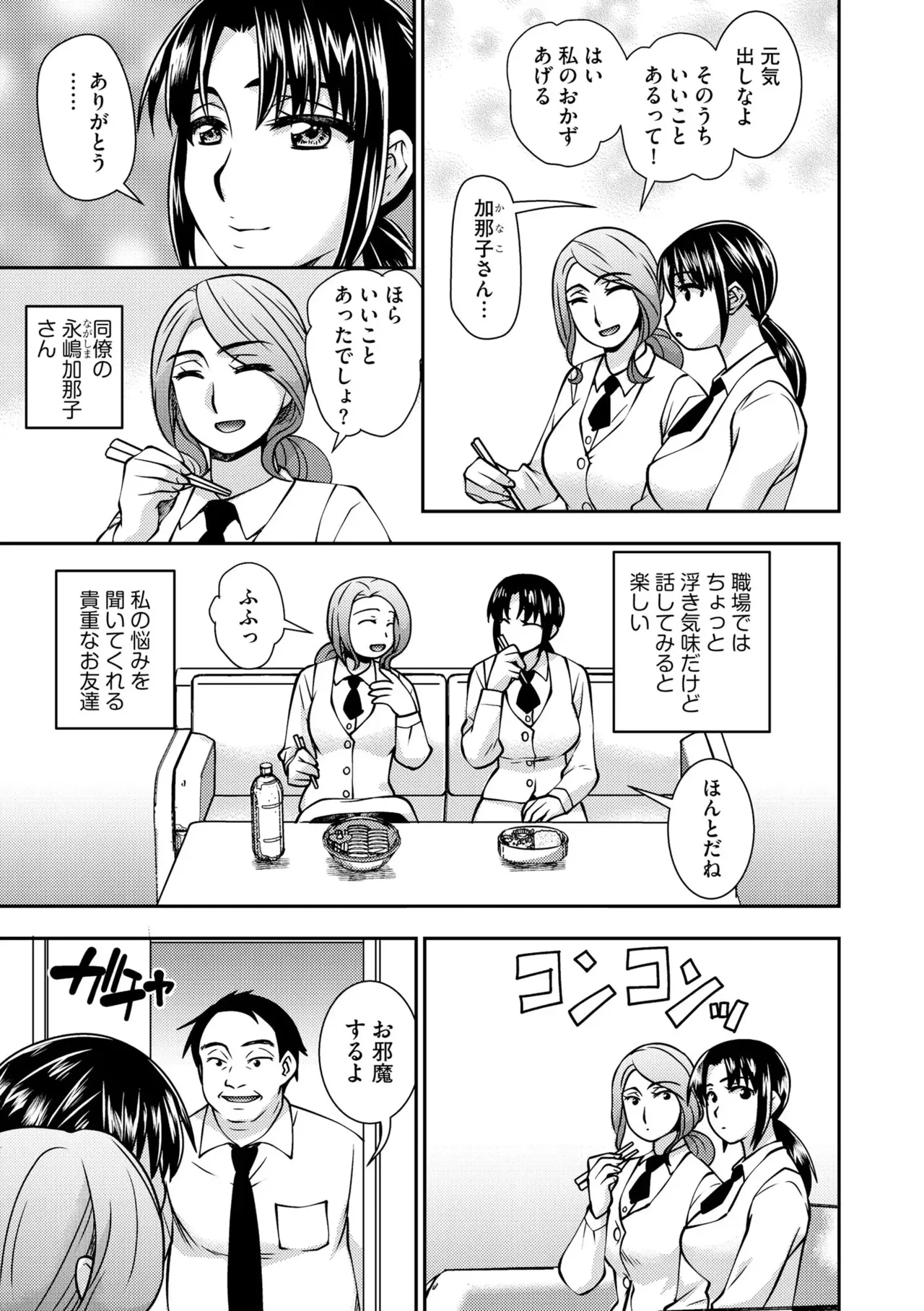 [Sou Akiko] Daikiraina Jōshinanoni… Hitodzuma wa Nando mo ika sa re Aigan Suru Made Kuppuku Saserareta (Bunsatsu-ban) 1 imagen número 13