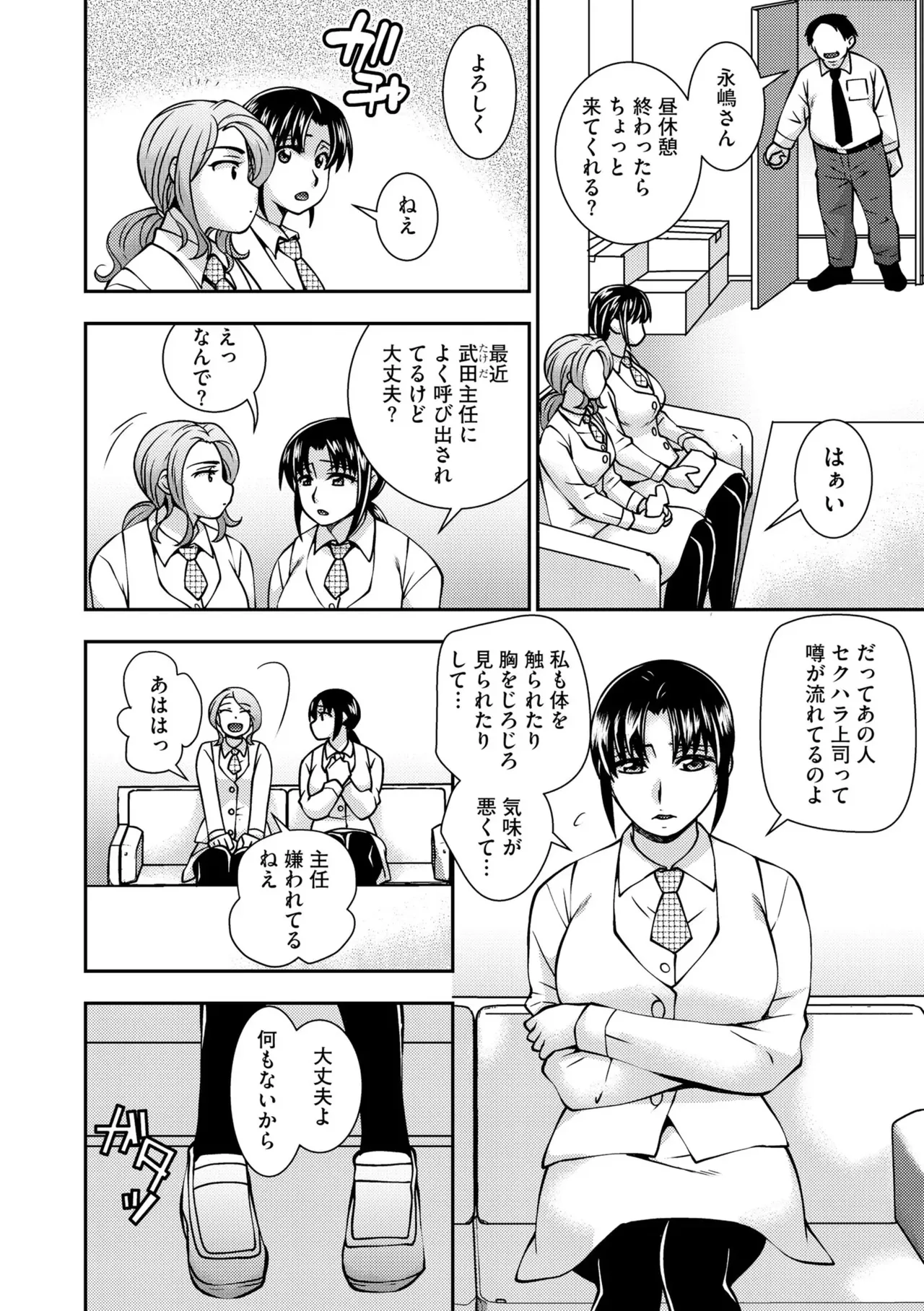 [Sou Akiko] Daikiraina Jōshinanoni… Hitodzuma wa Nando mo ika sa re Aigan Suru Made Kuppuku Saserareta (Bunsatsu-ban) 1 imagen número 14