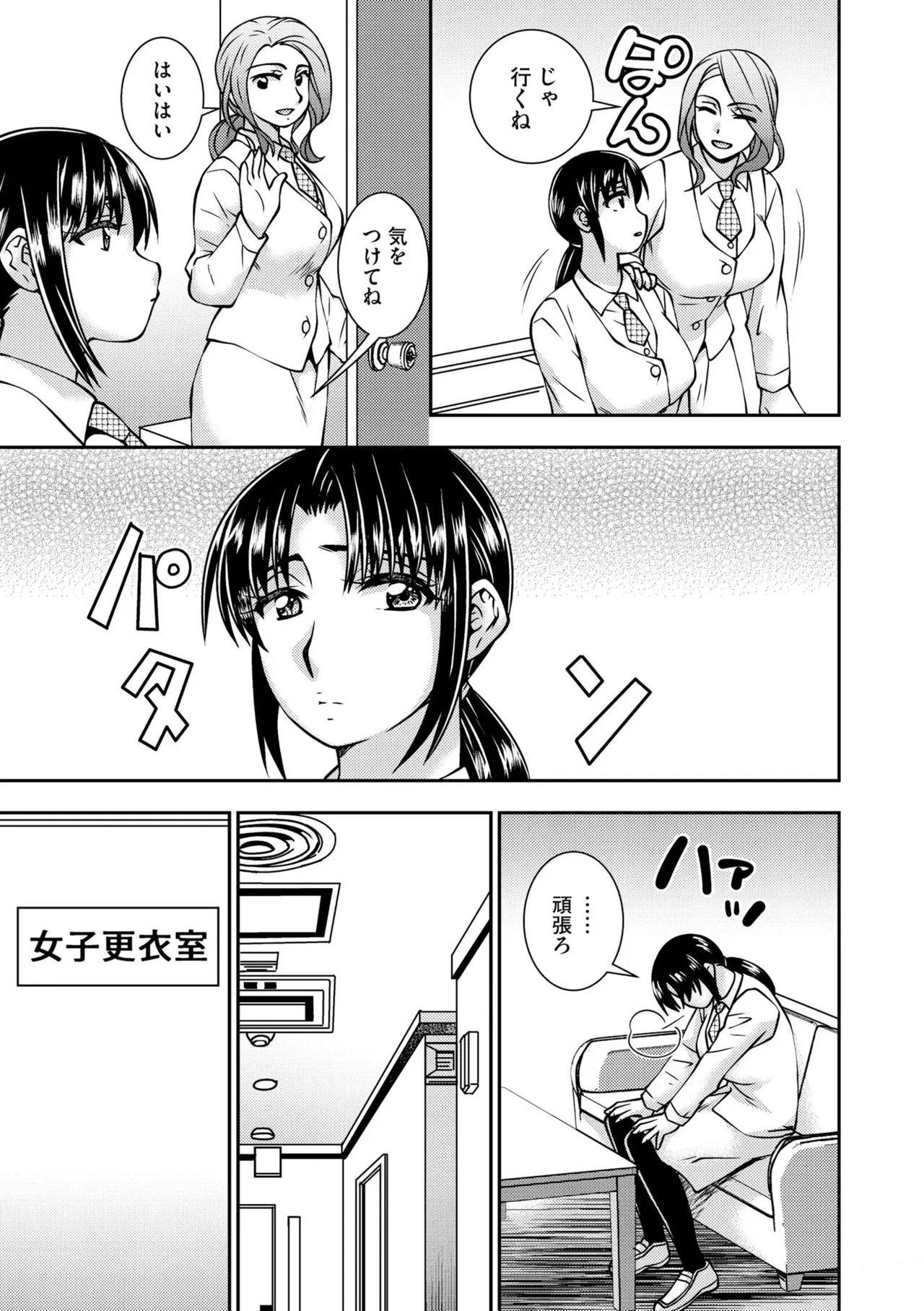 [Sou Akiko] Daikiraina Jōshinanoni… Hitodzuma wa Nando mo ika sa re Aigan Suru Made Kuppuku Saserareta (Bunsatsu-ban) 1 imagen número 15