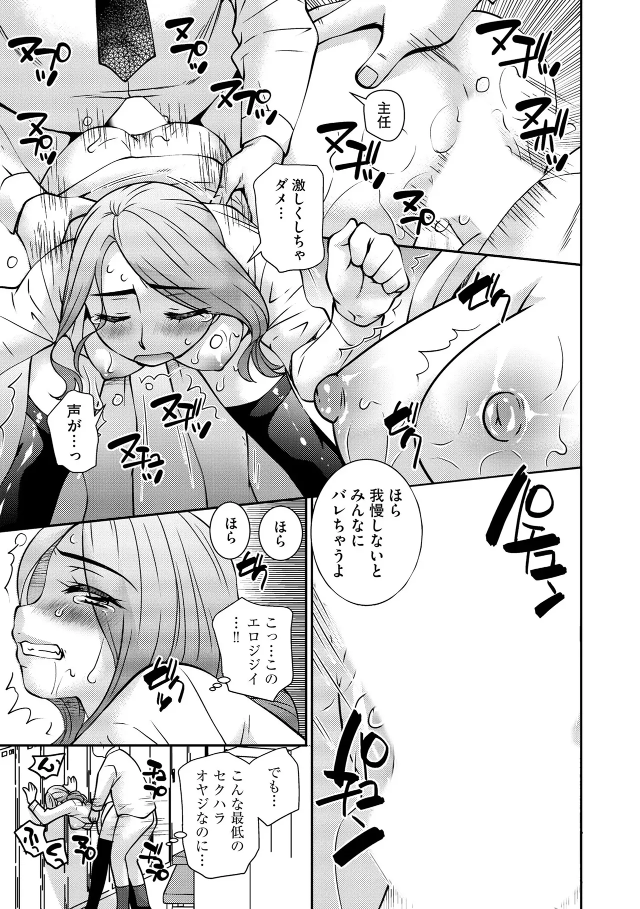 [Sou Akiko] Daikiraina Jōshinanoni… Hitodzuma wa Nando mo ika sa re Aigan Suru Made Kuppuku Saserareta (Bunsatsu-ban) 1 imagen número 19