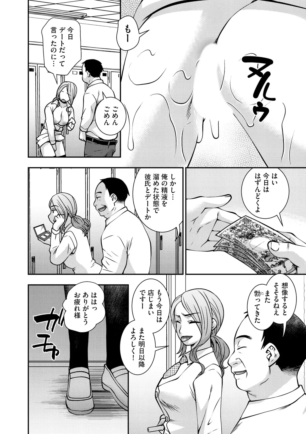 [Sou Akiko] Daikiraina Jōshinanoni… Hitodzuma wa Nando mo ika sa re Aigan Suru Made Kuppuku Saserareta (Bunsatsu-ban) 1 imagen número 22