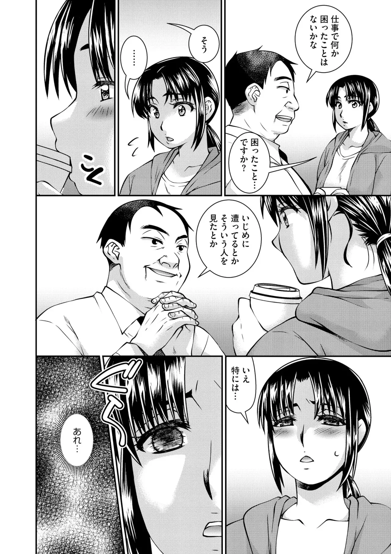 [Sou Akiko] Daikiraina Jōshinanoni… Hitodzuma wa Nando mo ika sa re Aigan Suru Made Kuppuku Saserareta (Bunsatsu-ban) 1 imagen número 26