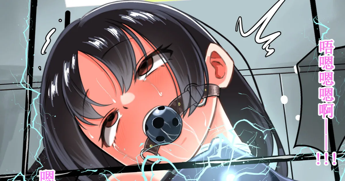 [Hi-ge mogura] Electro-Confinement Cell (Chinese) imagen número 1