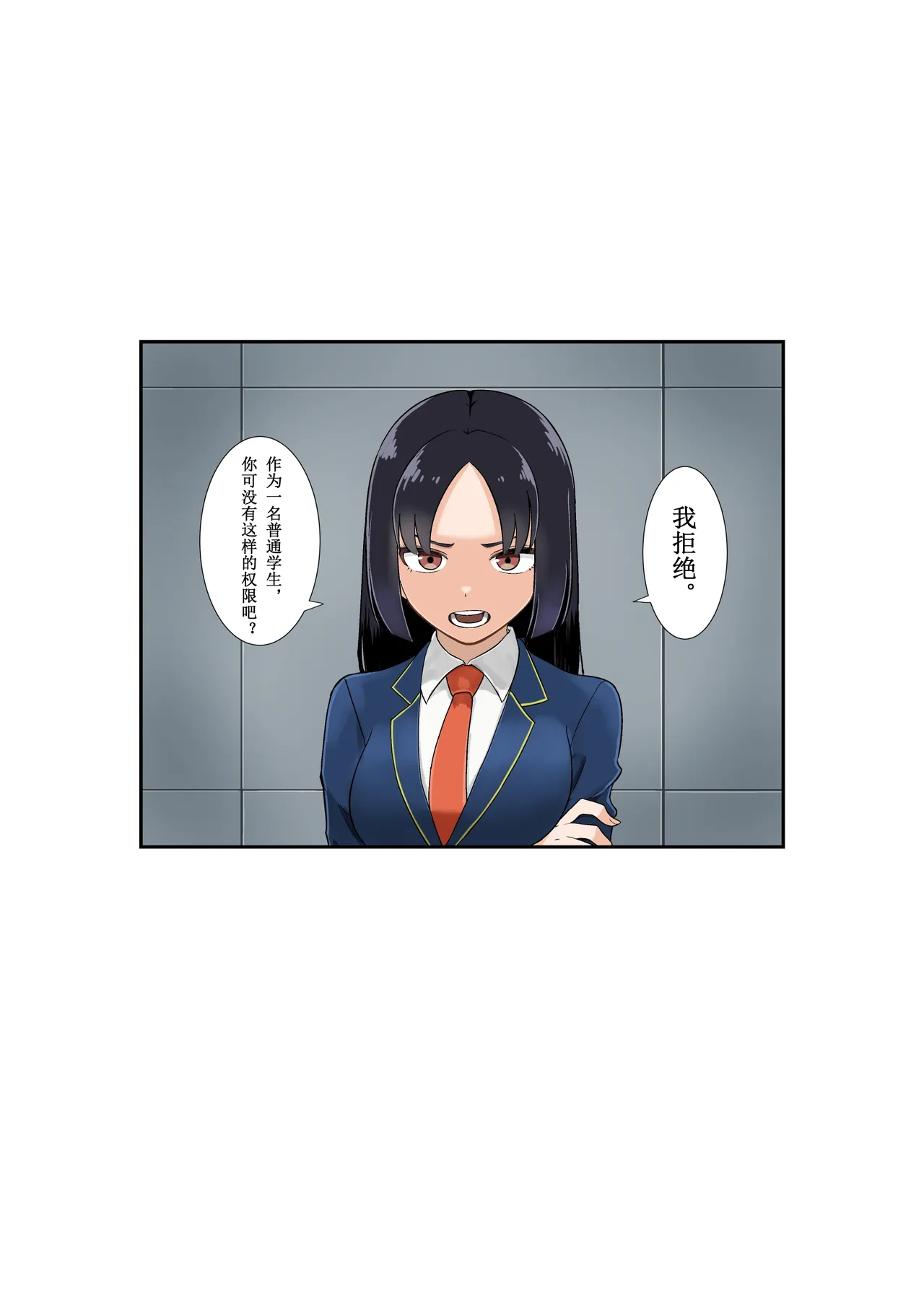 [Hi-ge mogura] Electro-Confinement Cell (Chinese) imagen número 2