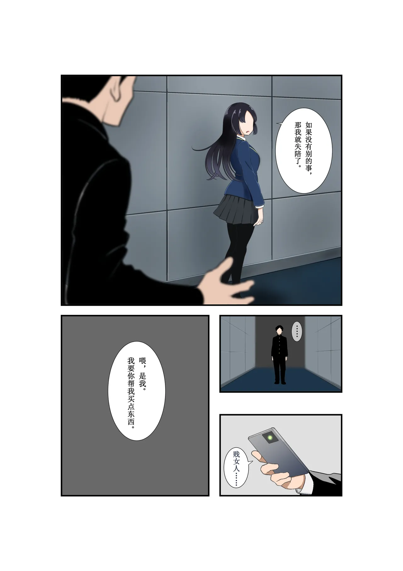 [Hi-ge mogura] Electro-Confinement Cell (Chinese) imagen número 3