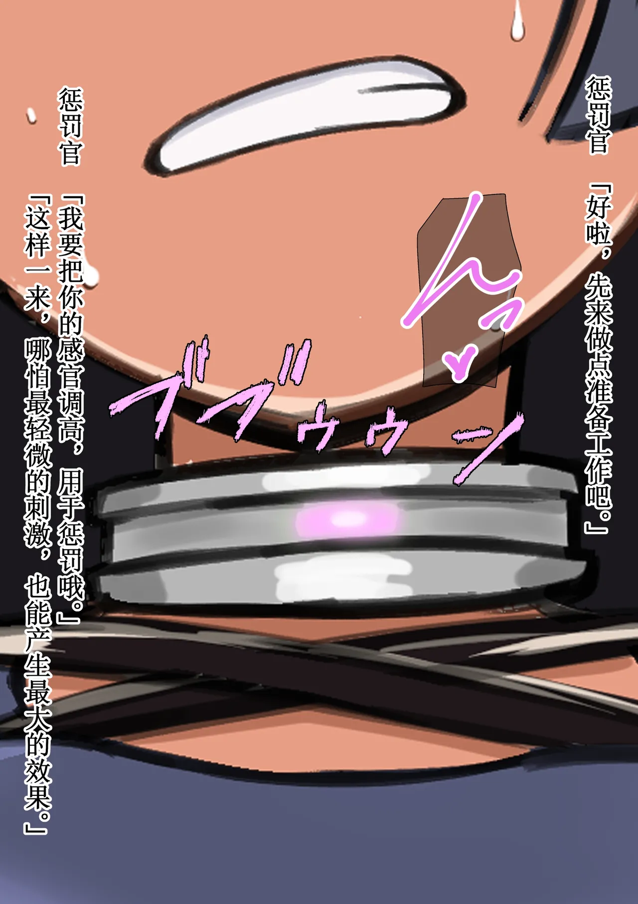 [Hi-ge mogura] Electro-Confinement Cell (Chinese) imagen número 7