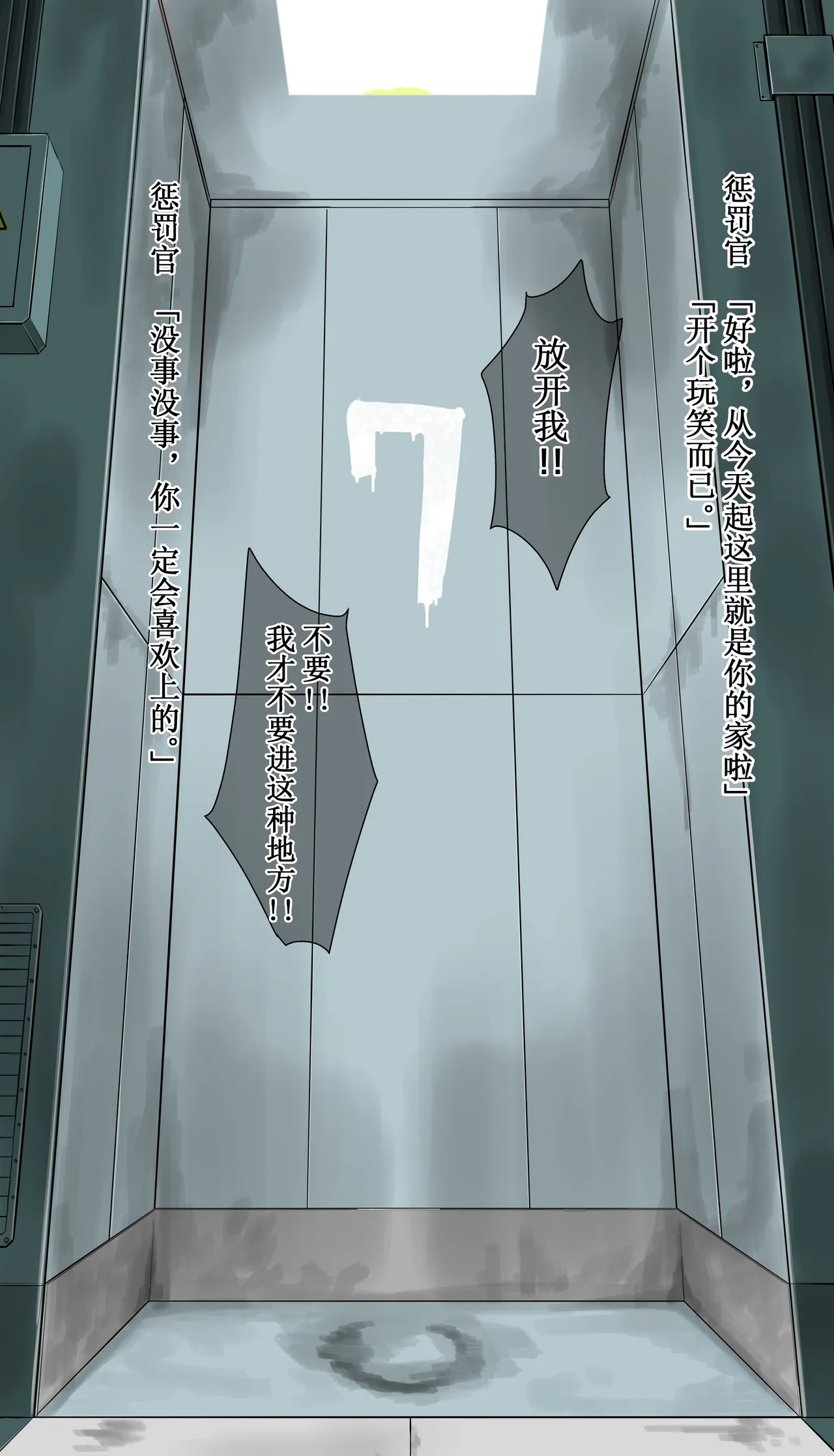 [Hi-ge mogura] Electro-Confinement Cell (Chinese) imagen número 10