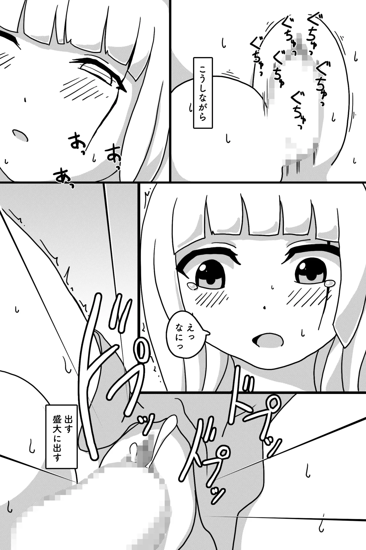 [AgeRatum] Seinaru Mamono 画像番号 4