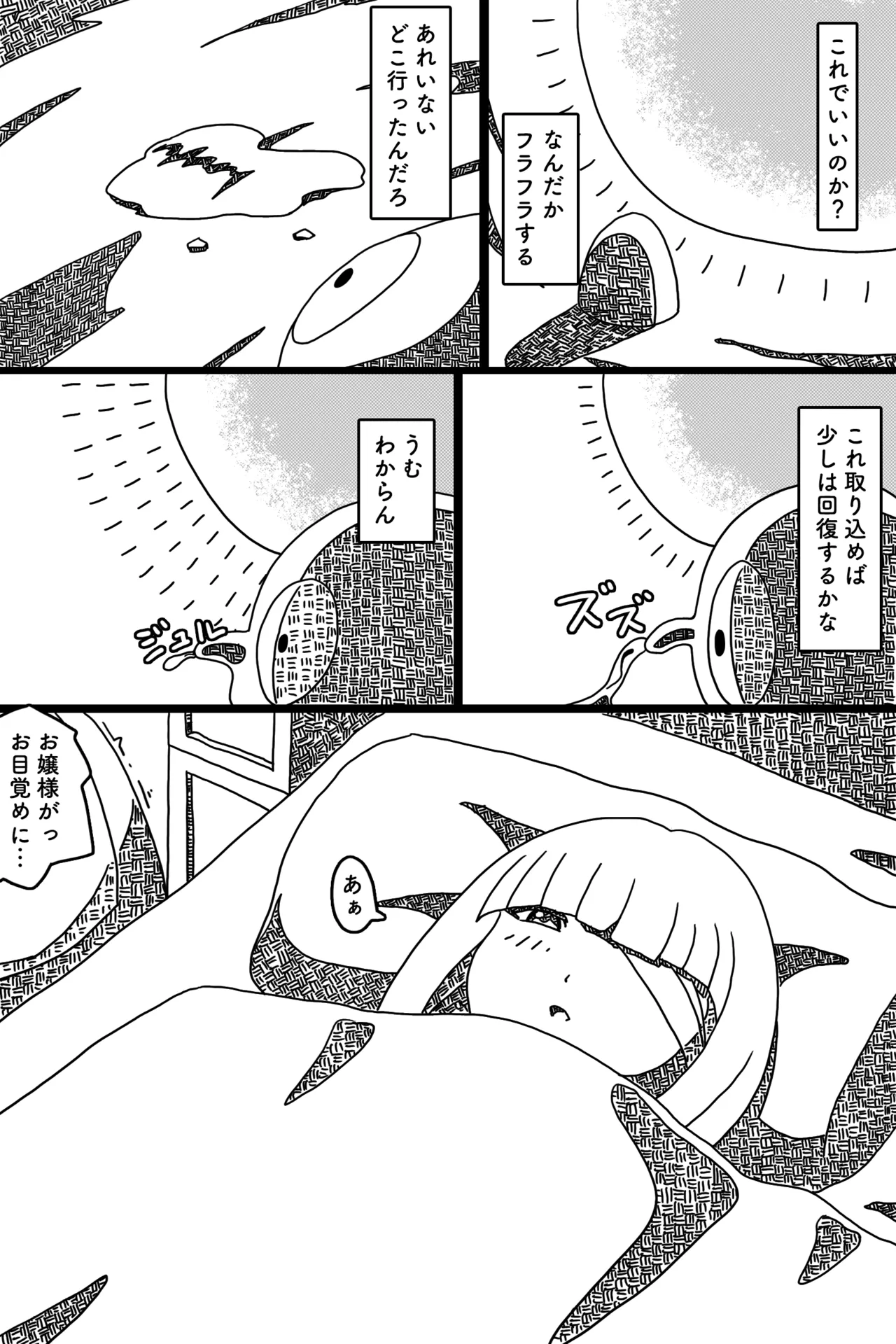 [AgeRatum] Seinaru Mamono 画像番号 5