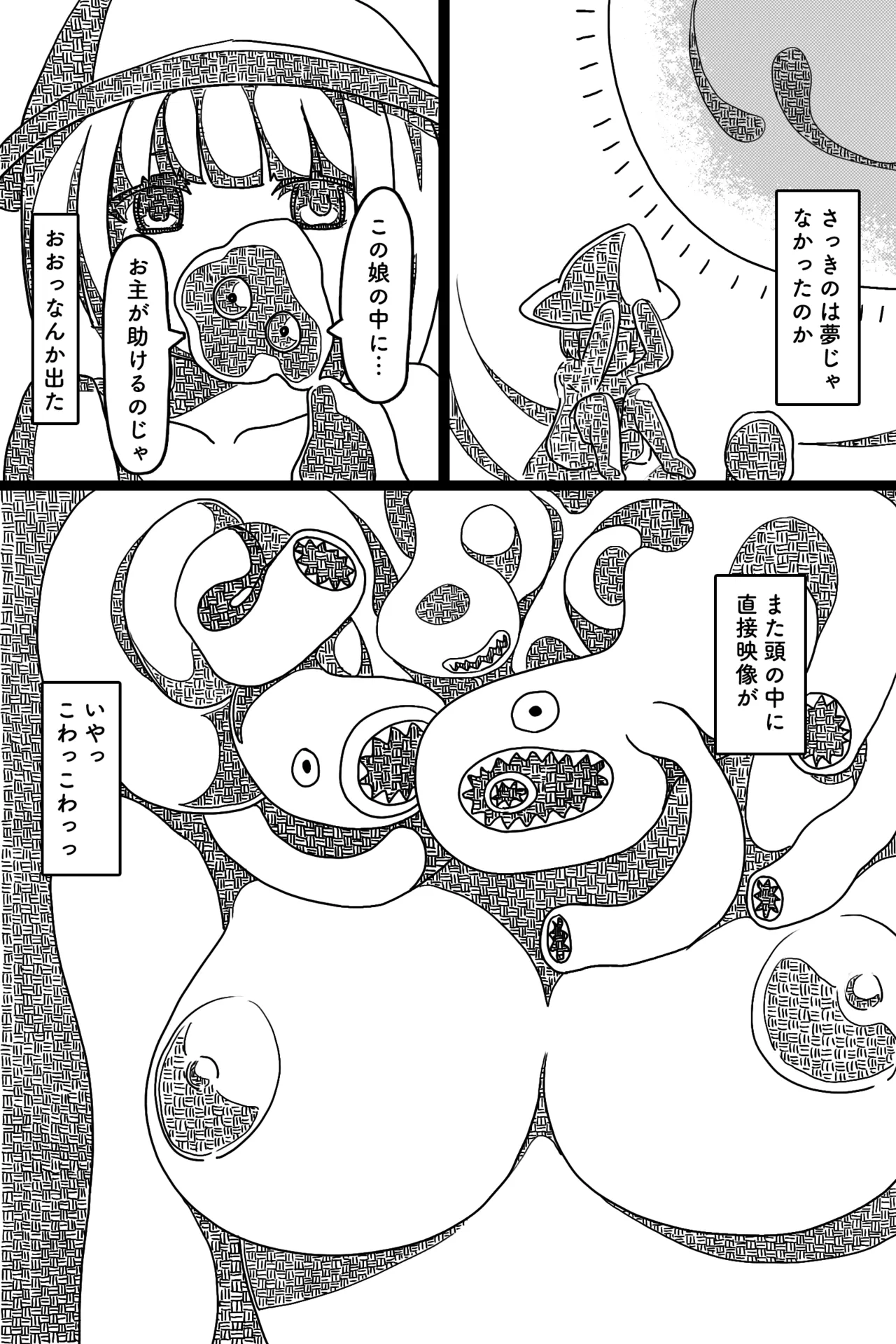 [AgeRatum] Seinaru Mamono 画像番号 8